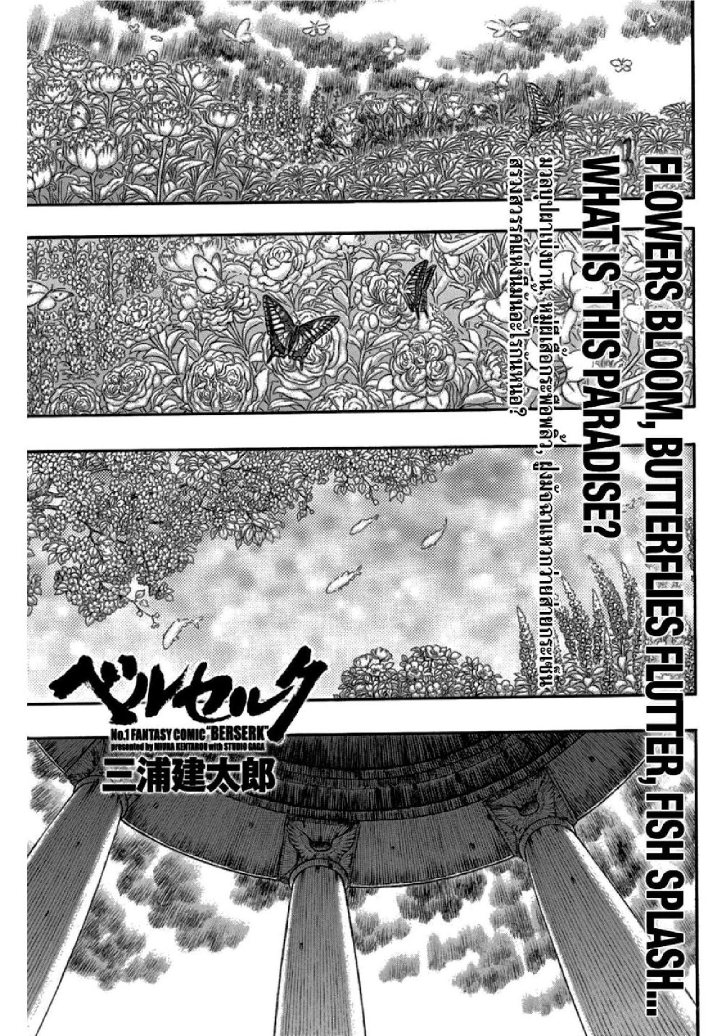 Berserk