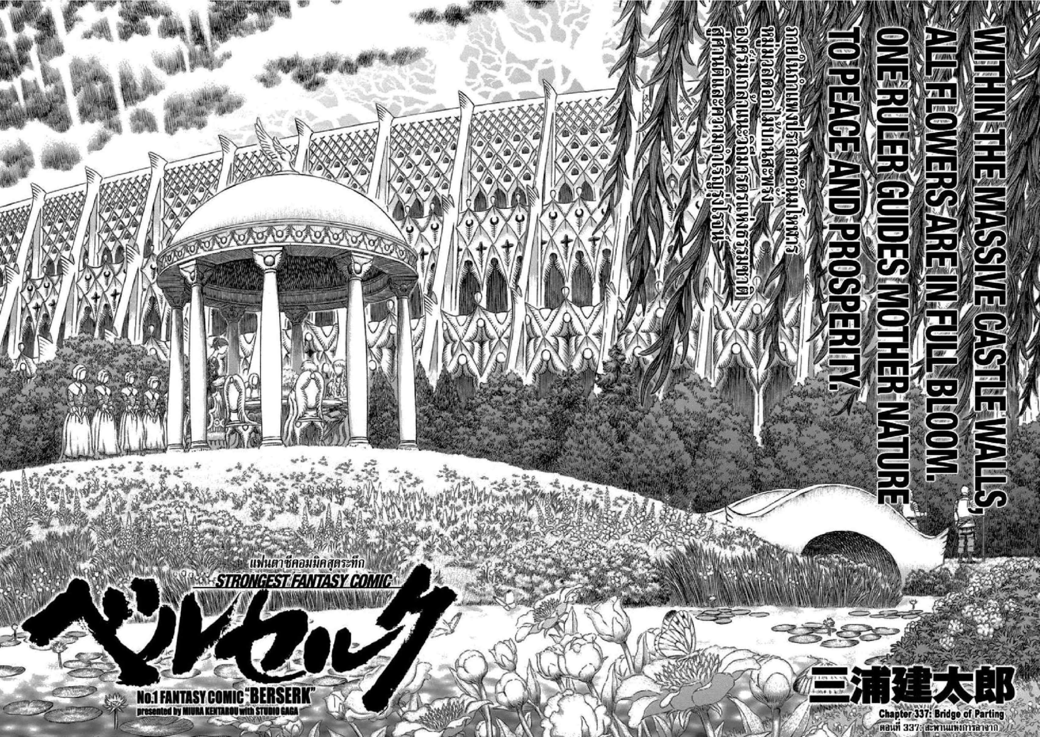 Berserk