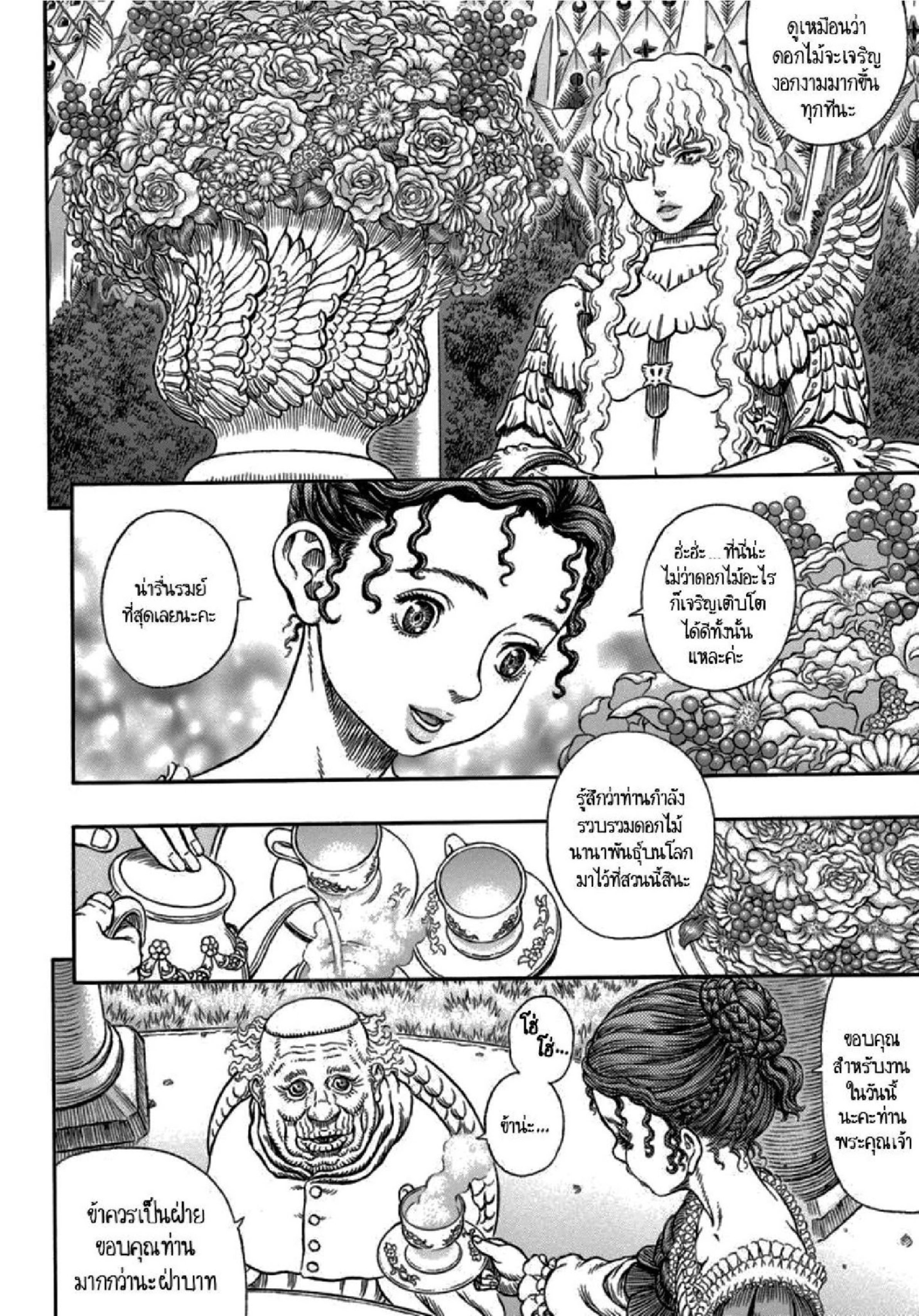 Berserk