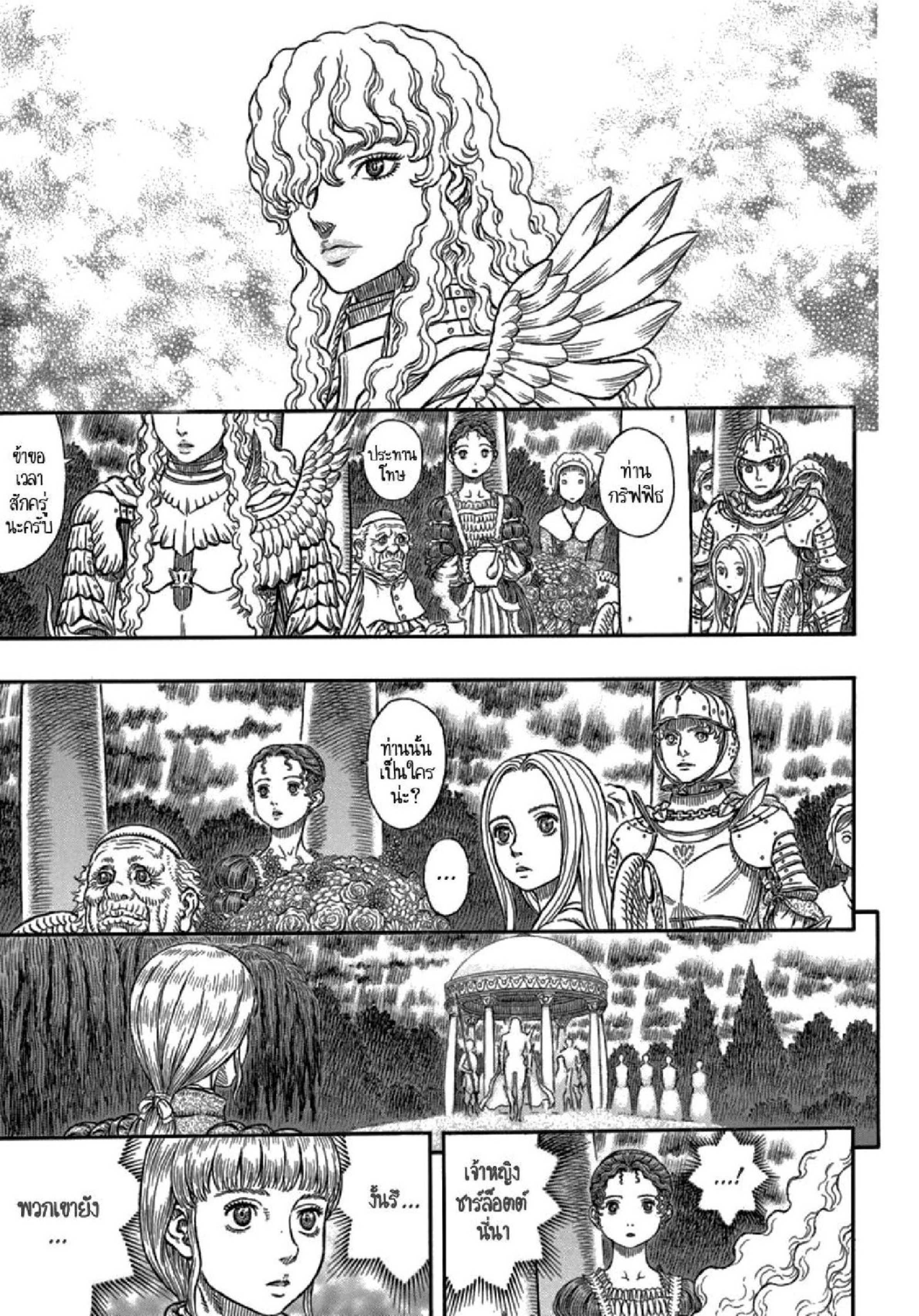 Berserk