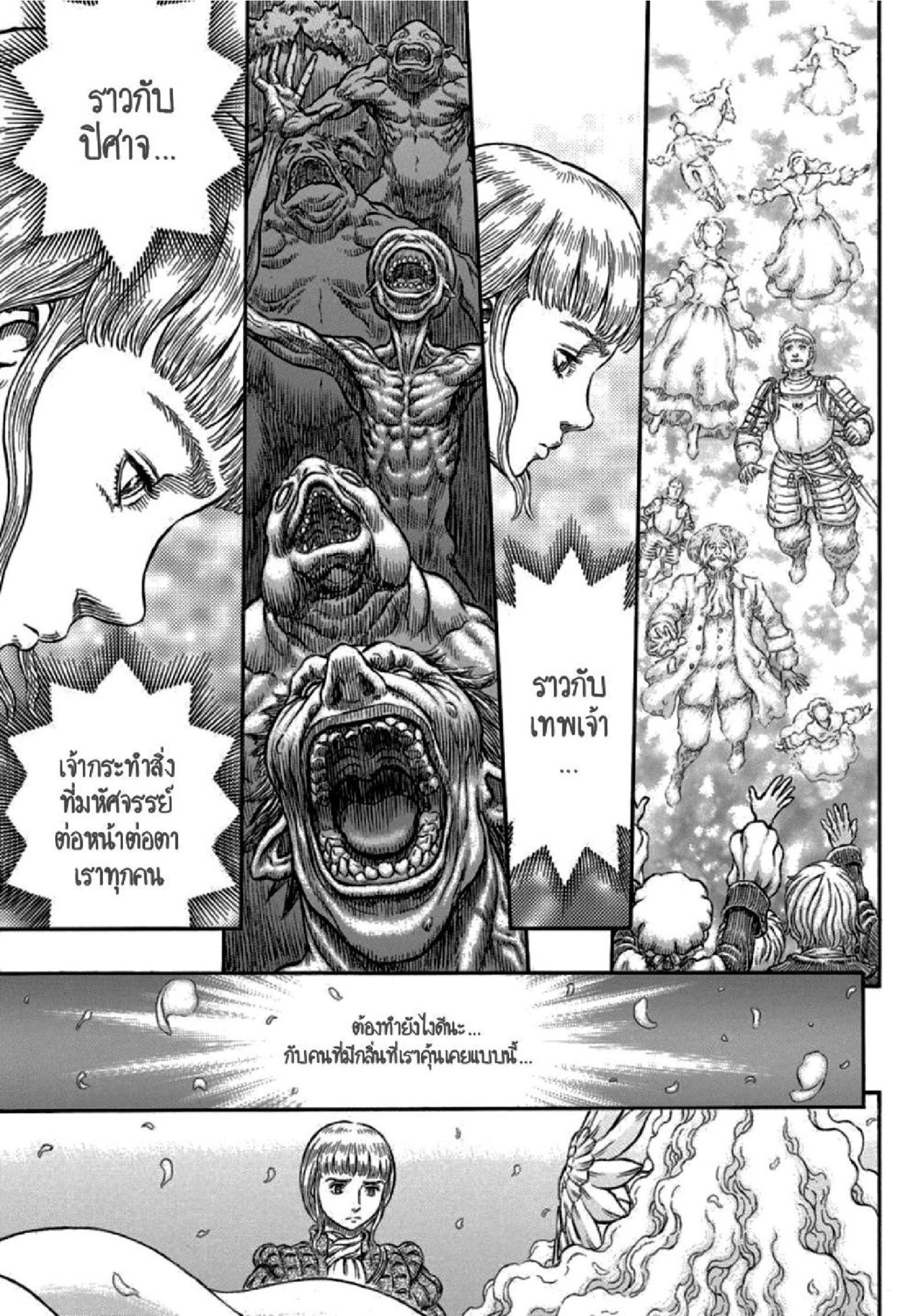 Berserk