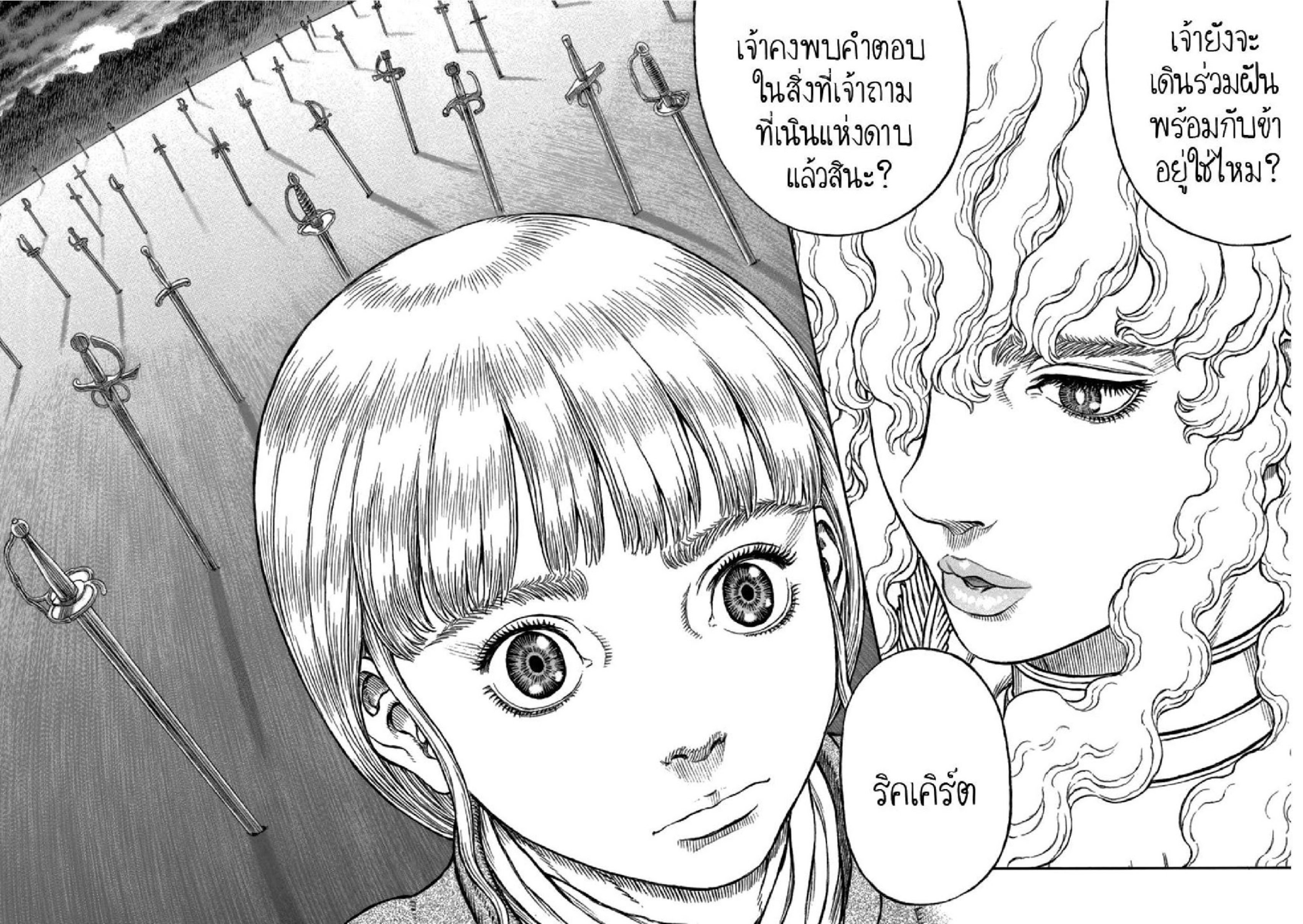 Berserk