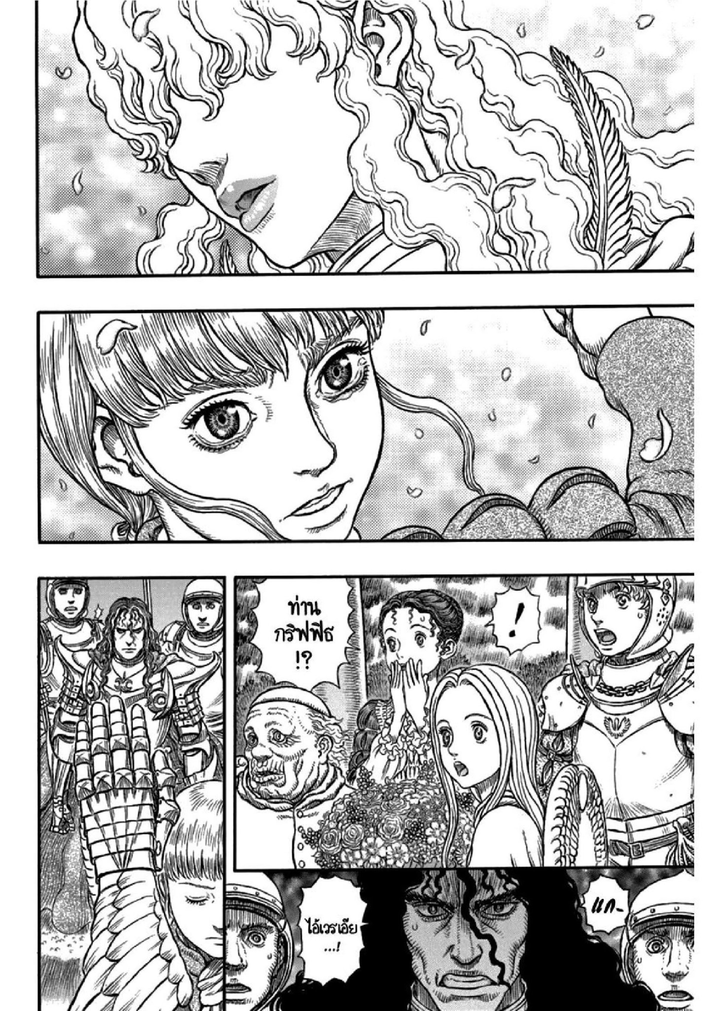 Berserk