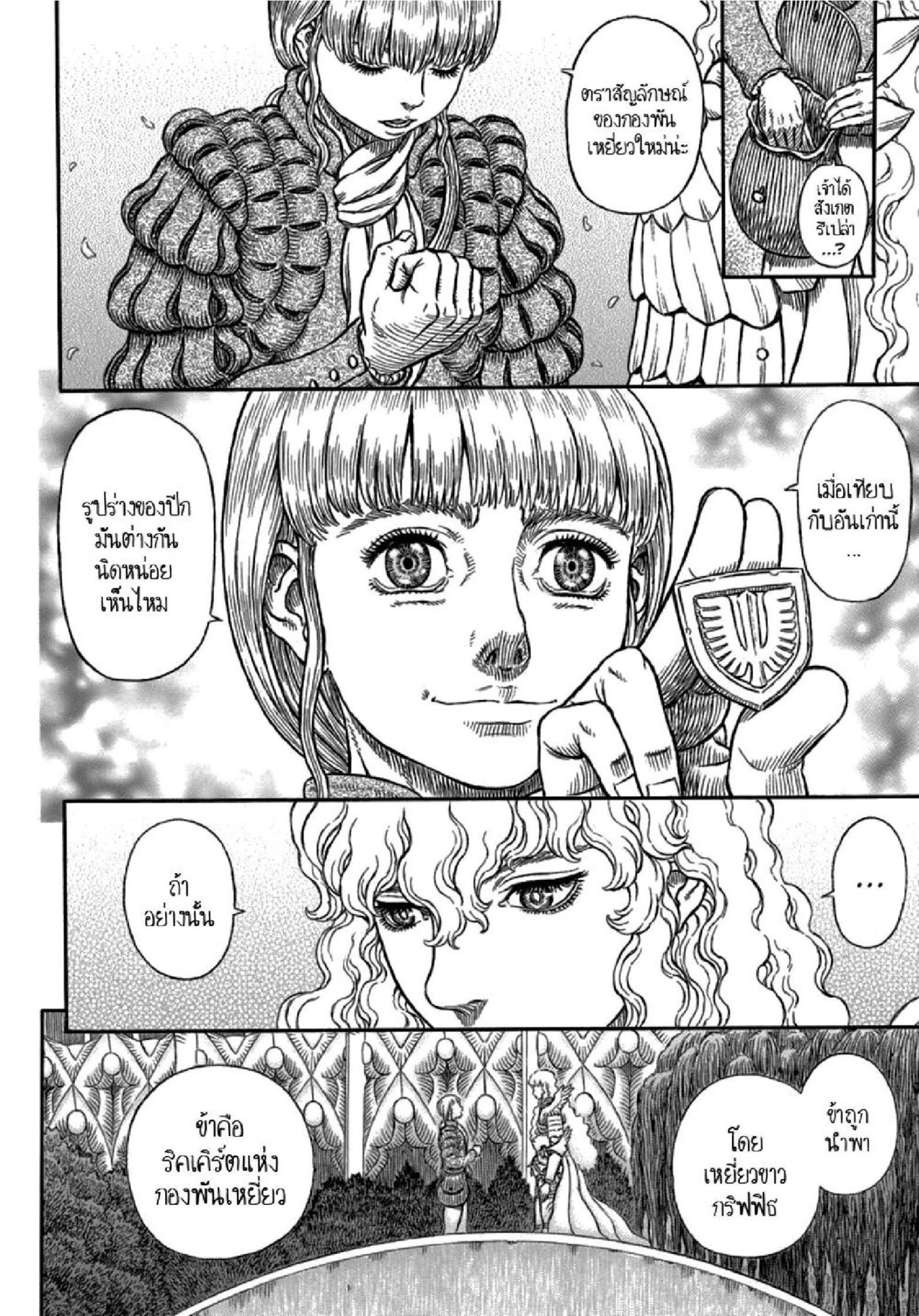 Berserk