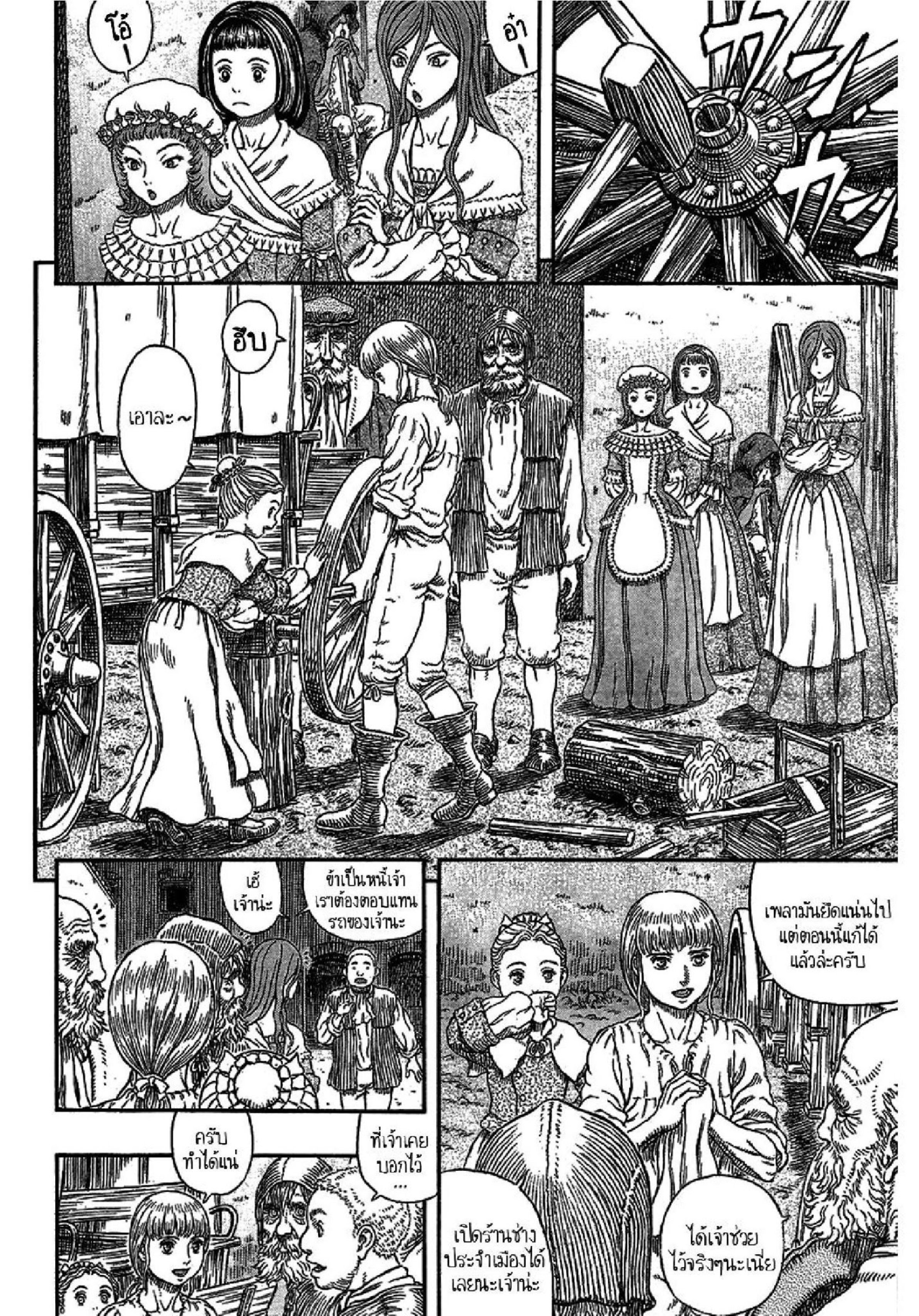 Berserk