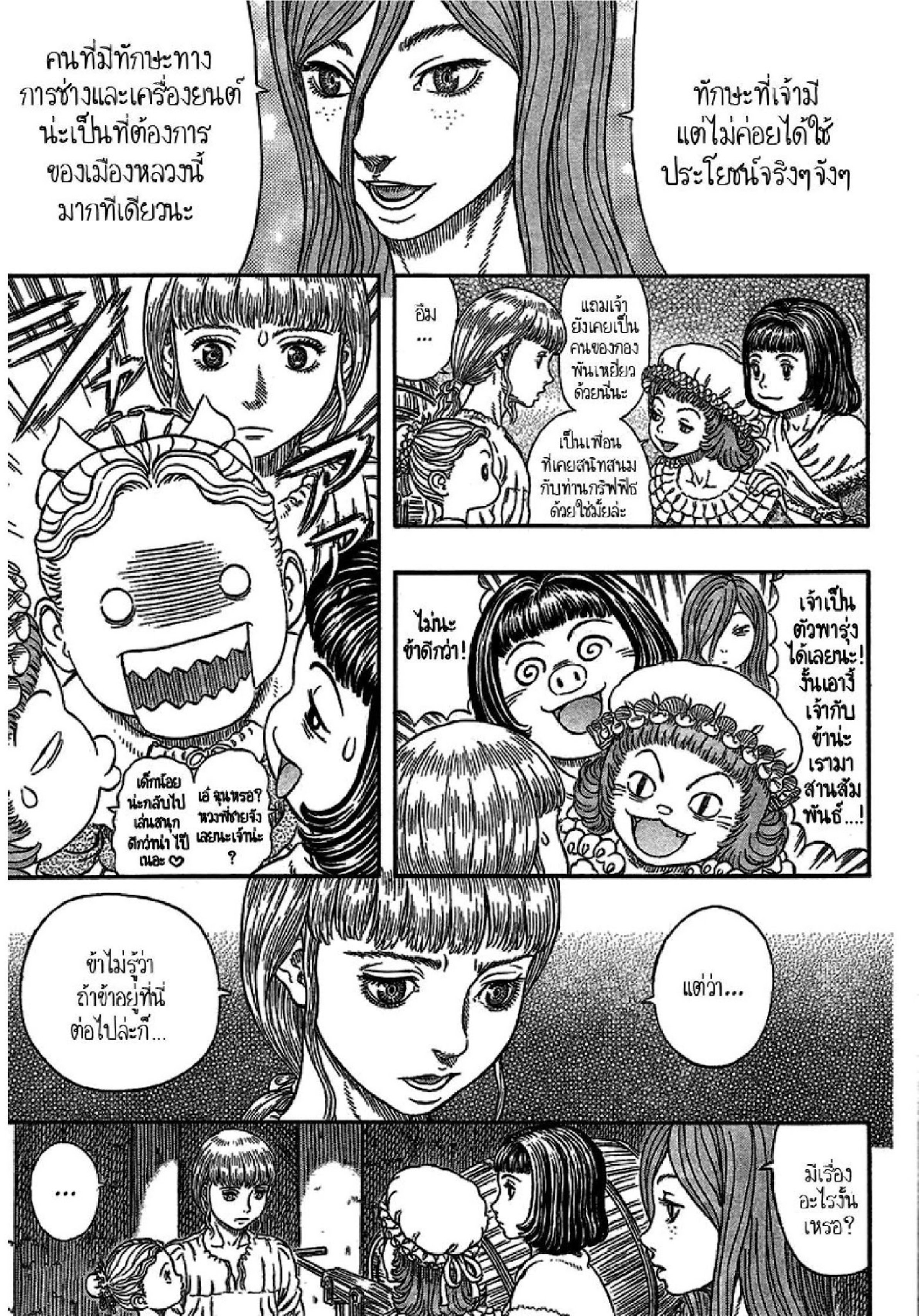 Berserk