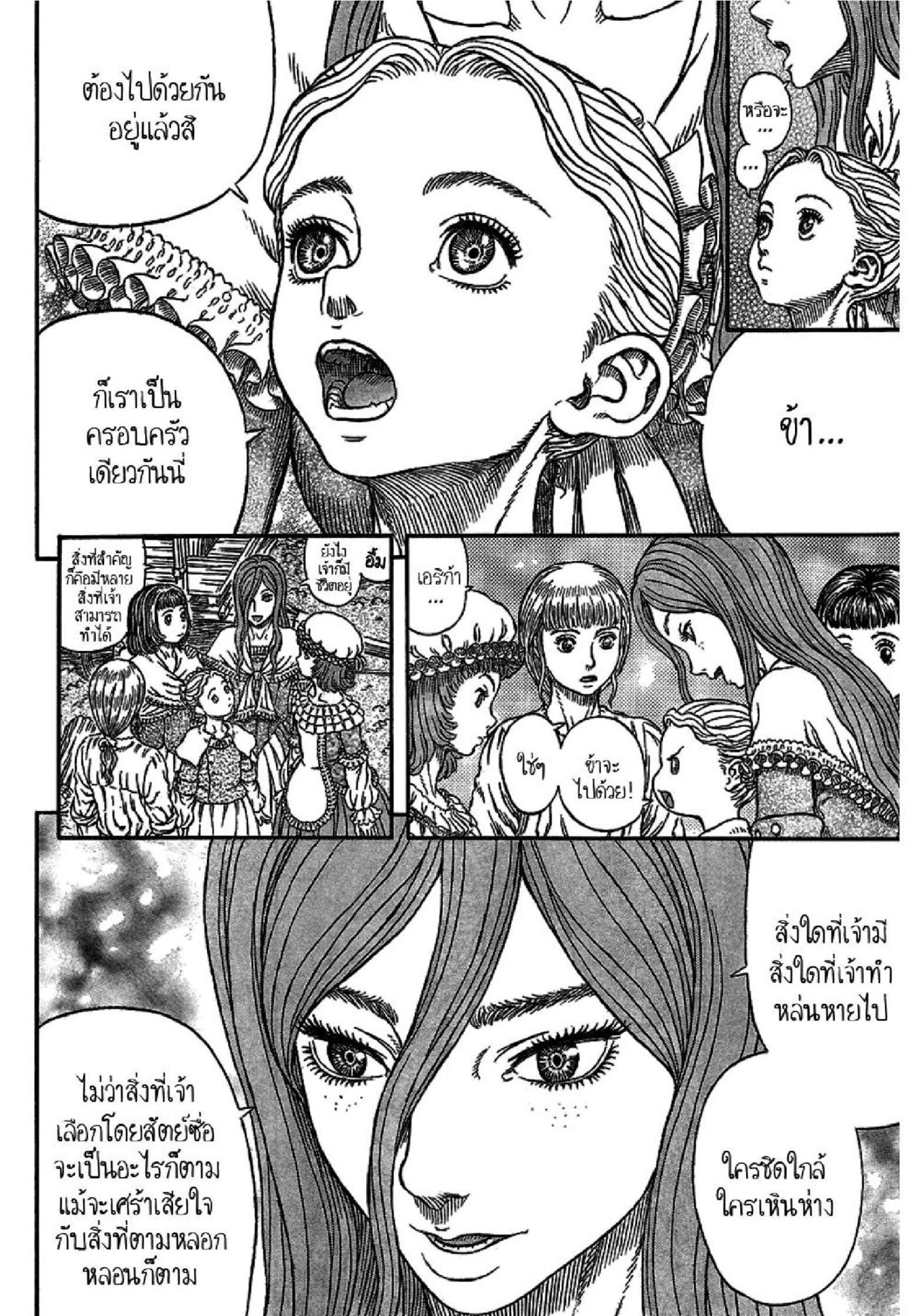 Berserk