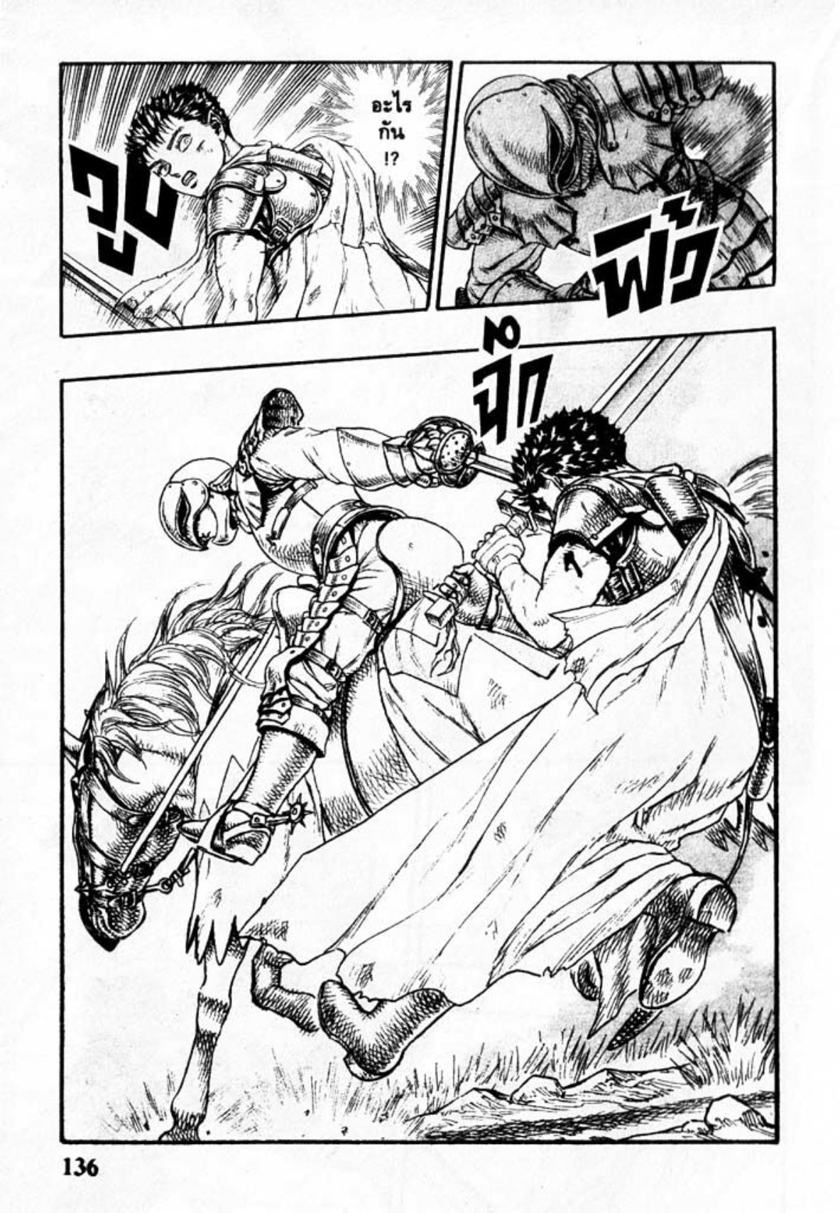 Berserk
