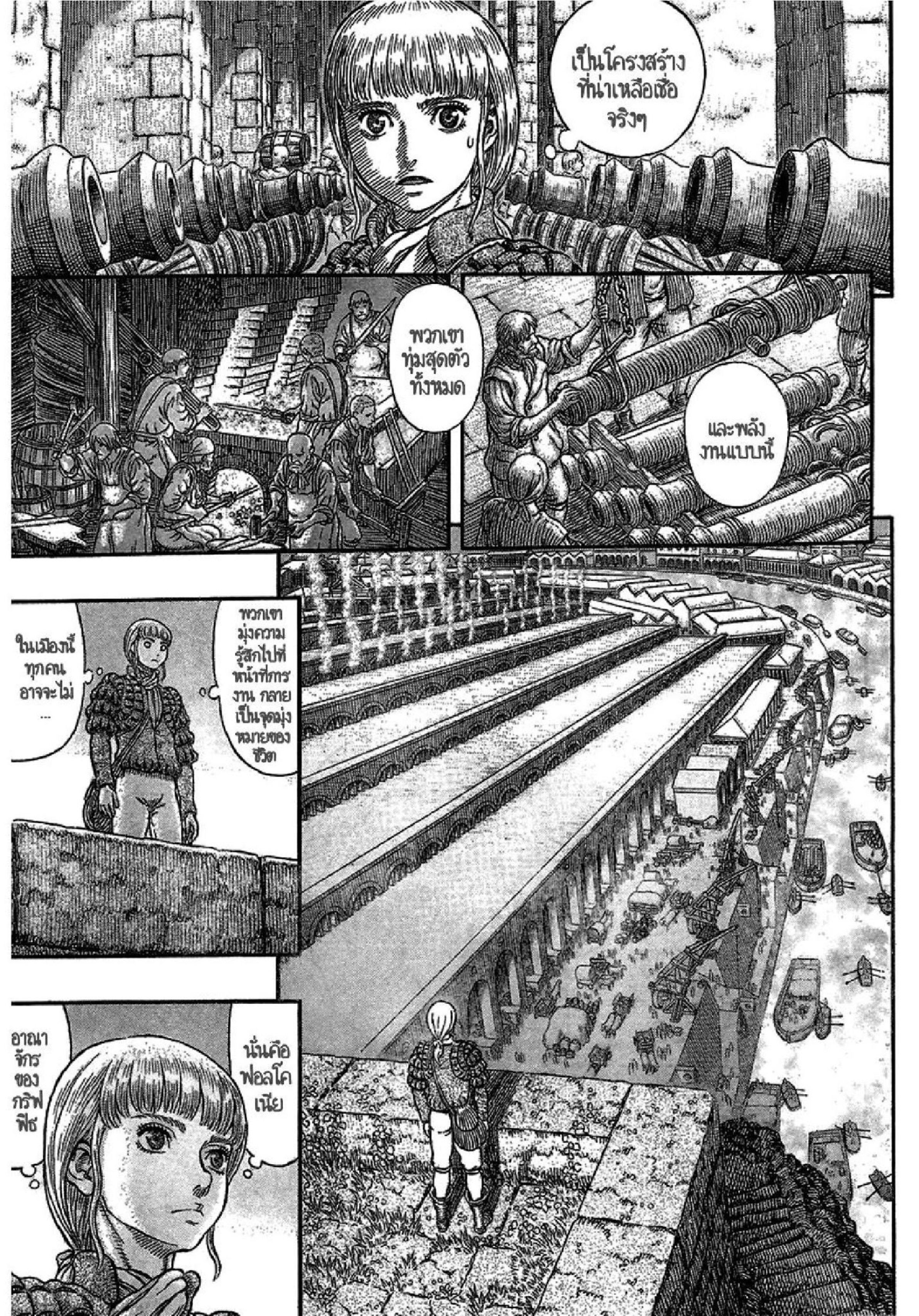 Berserk