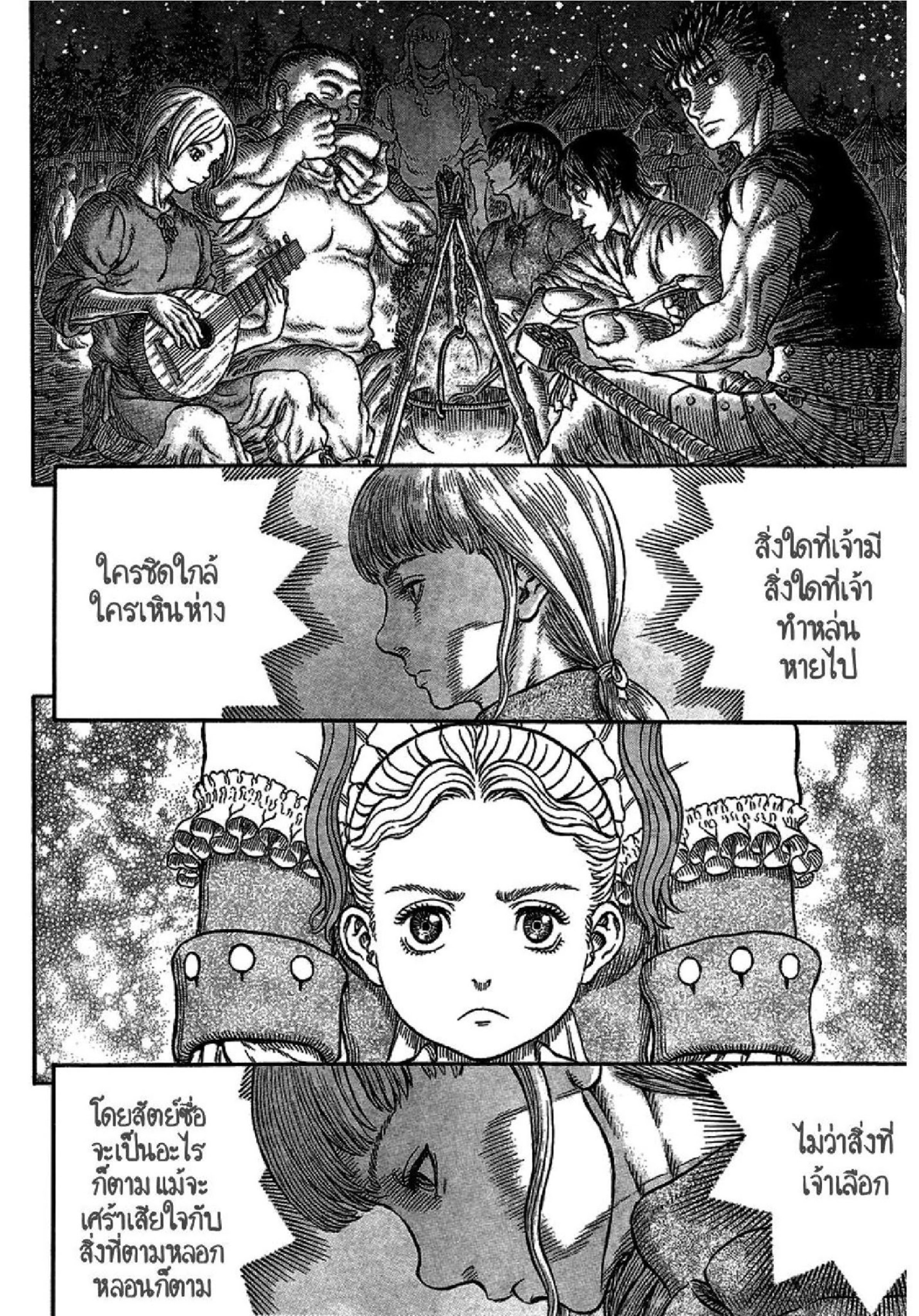 Berserk