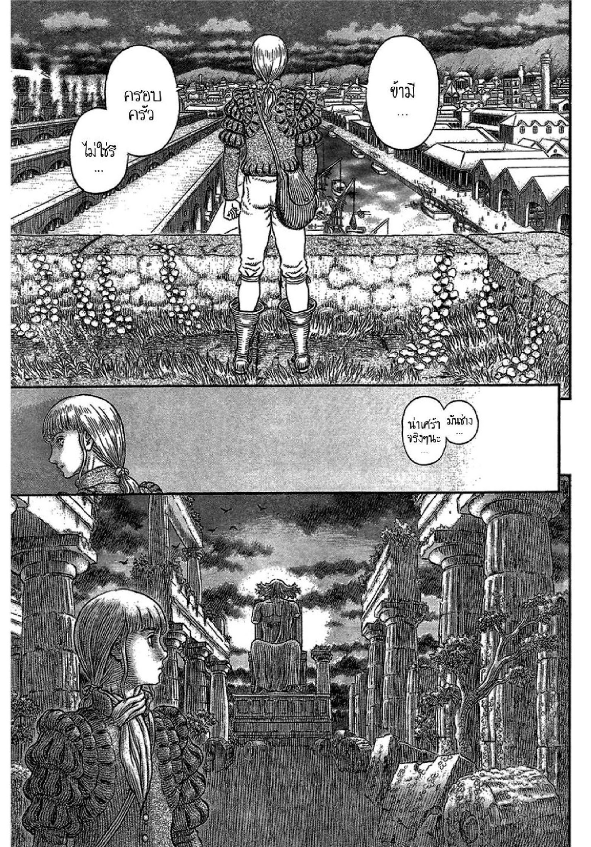 Berserk