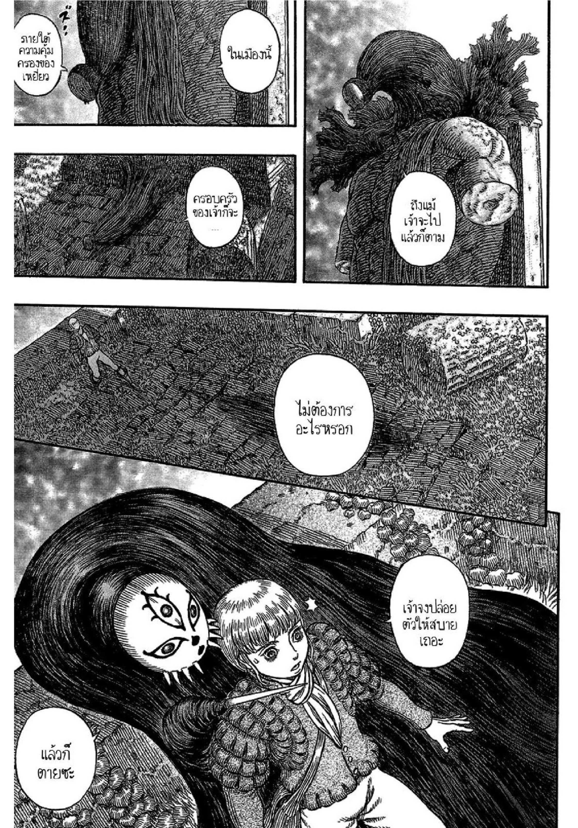 Berserk