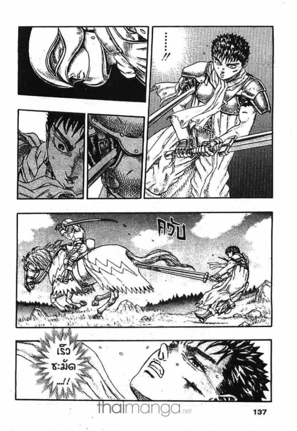 Berserk