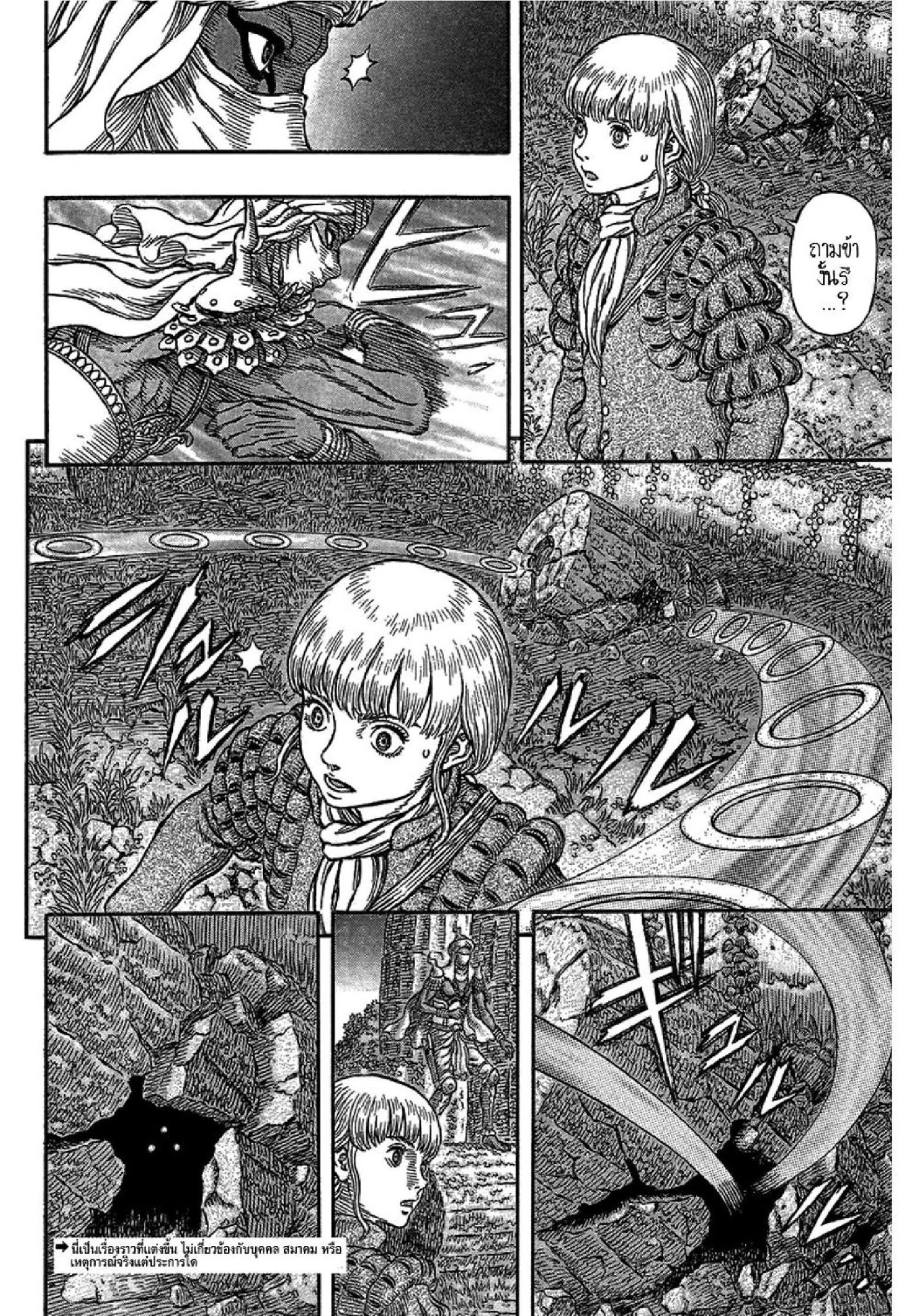 Berserk