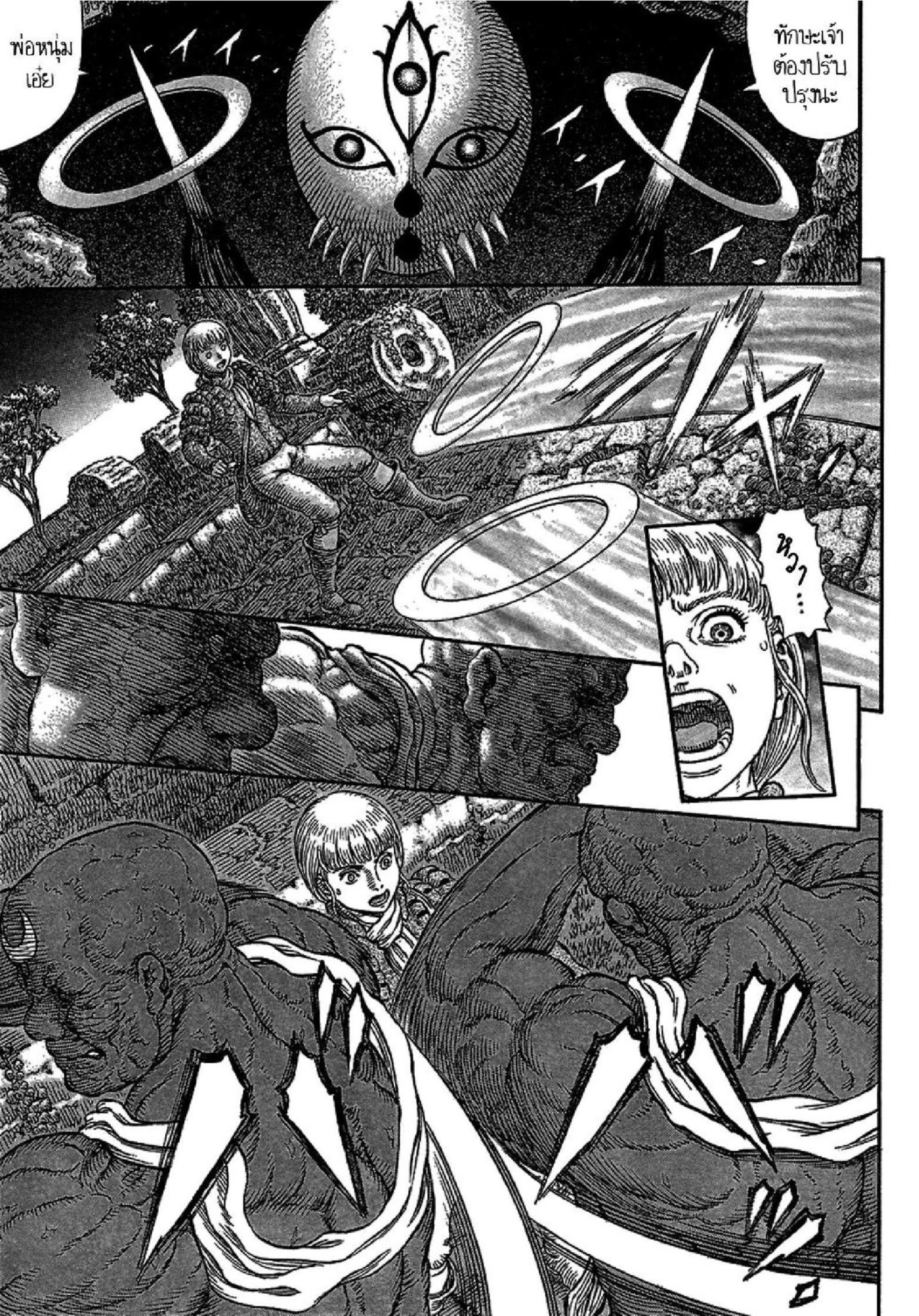 Berserk