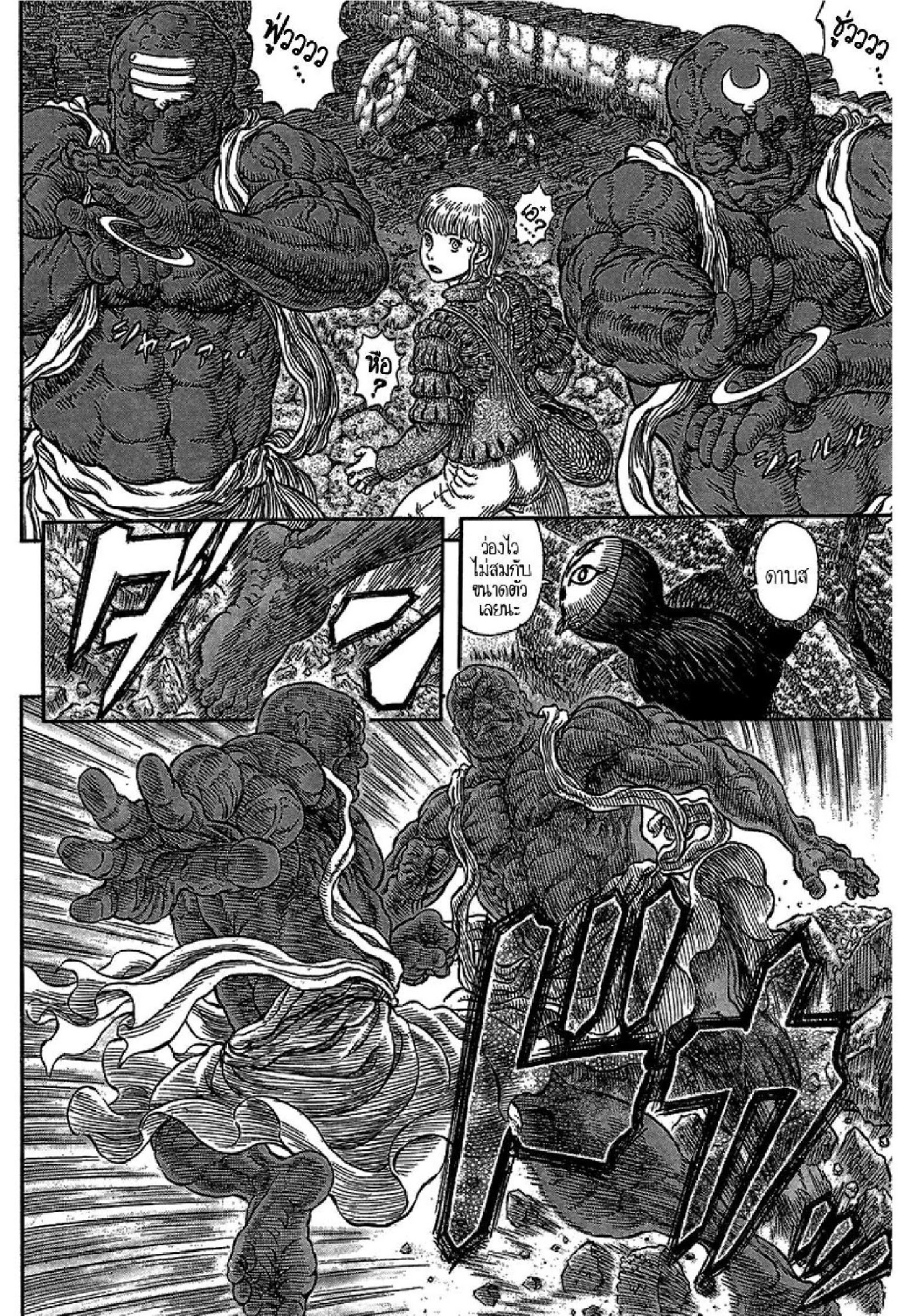 Berserk