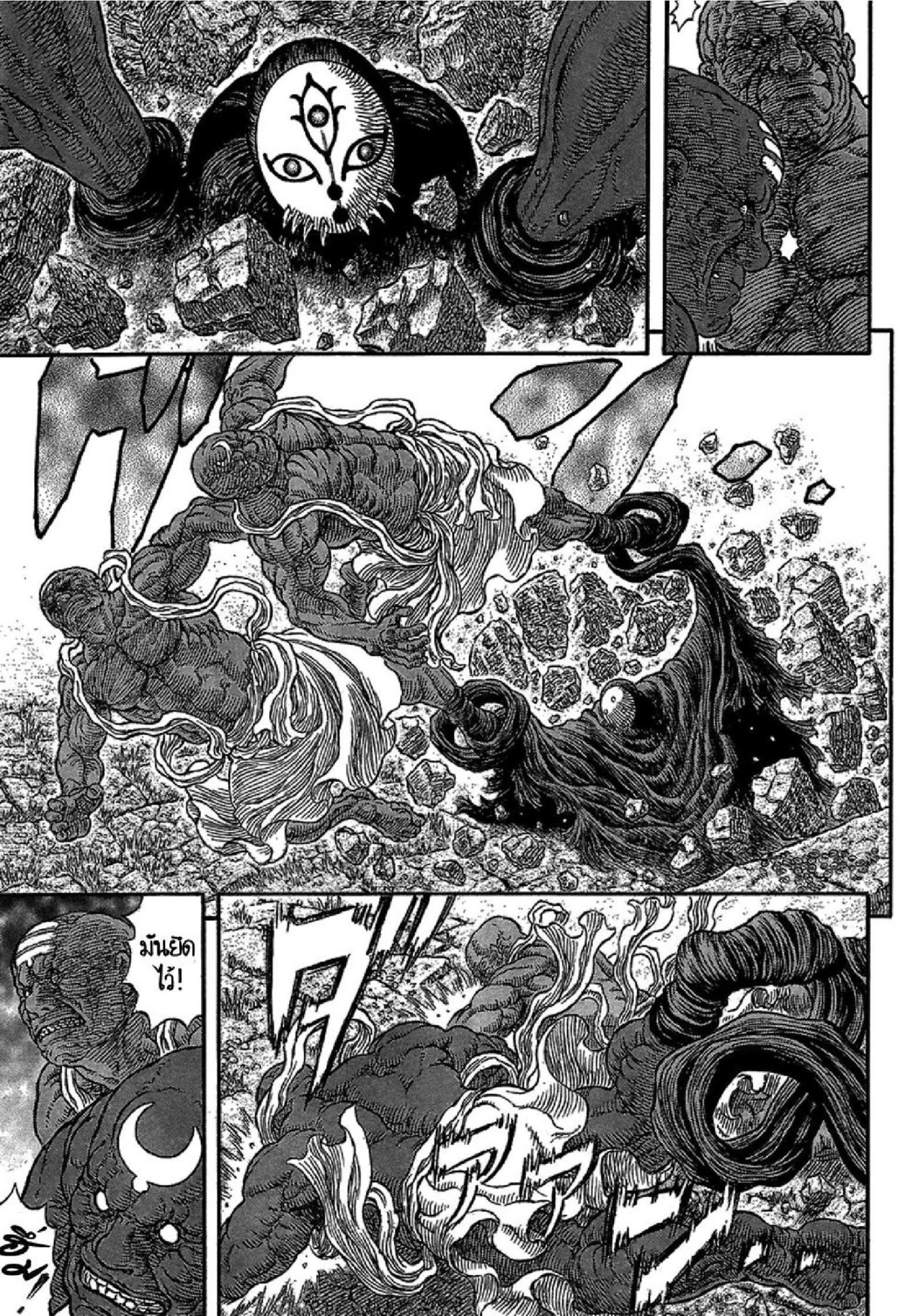 Berserk