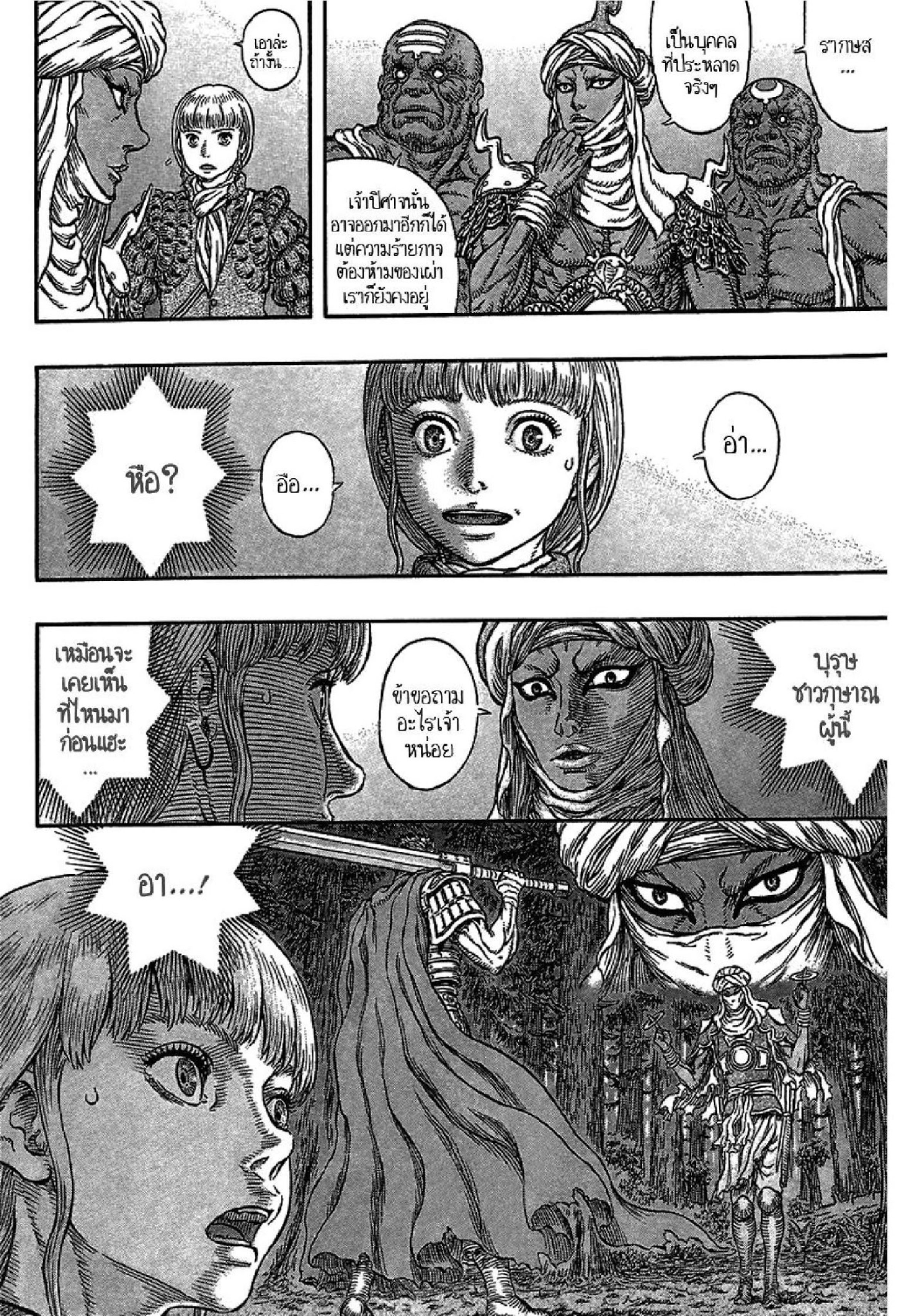 Berserk