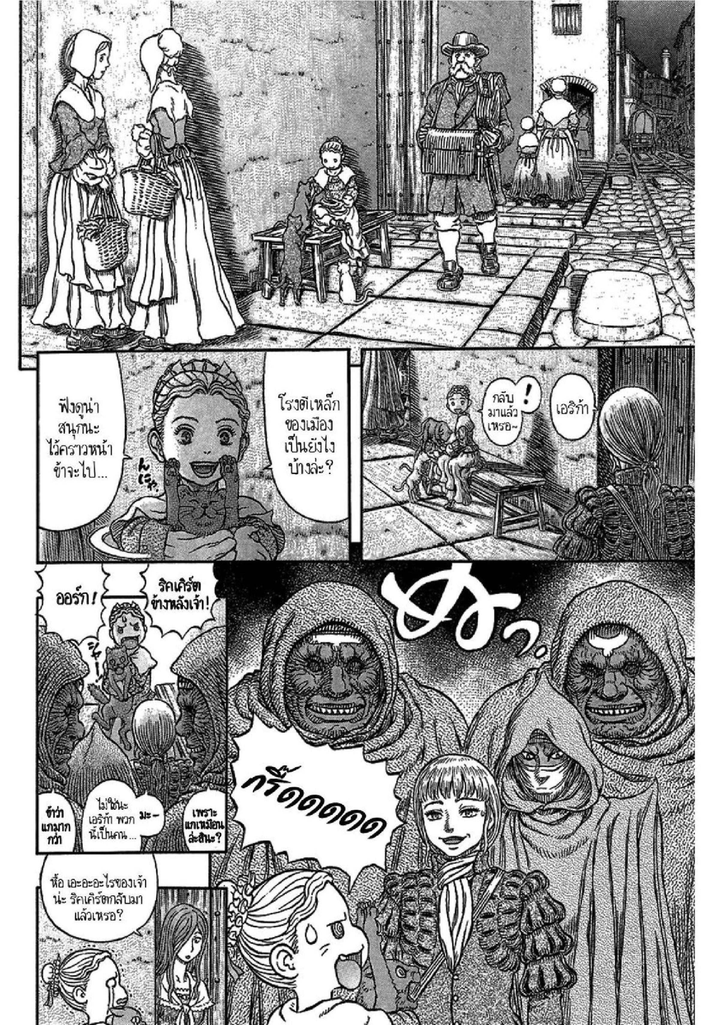 Berserk