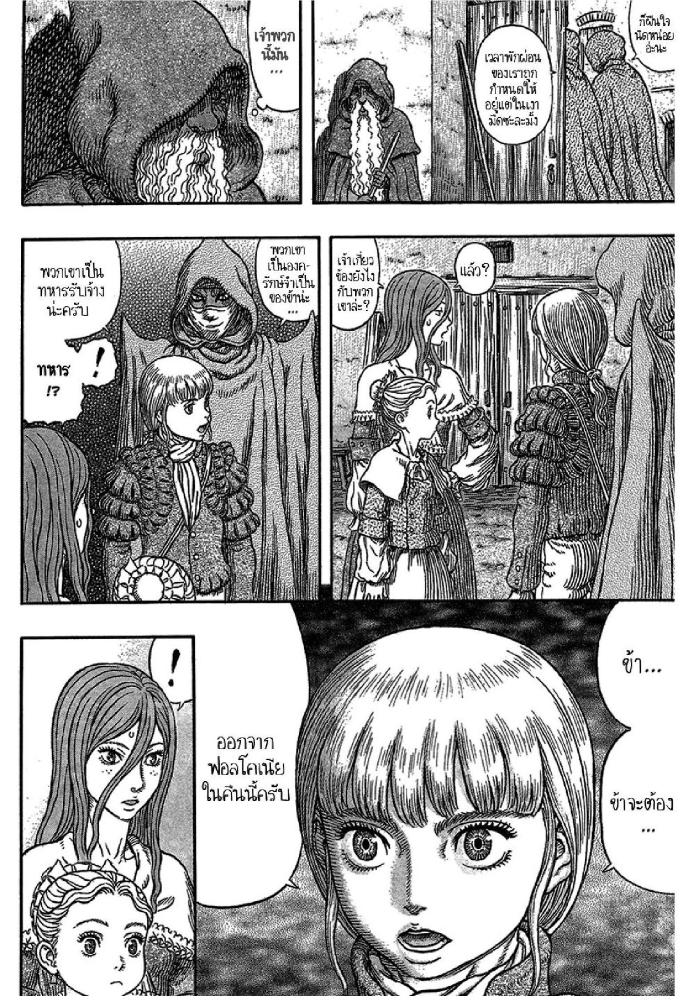 Berserk