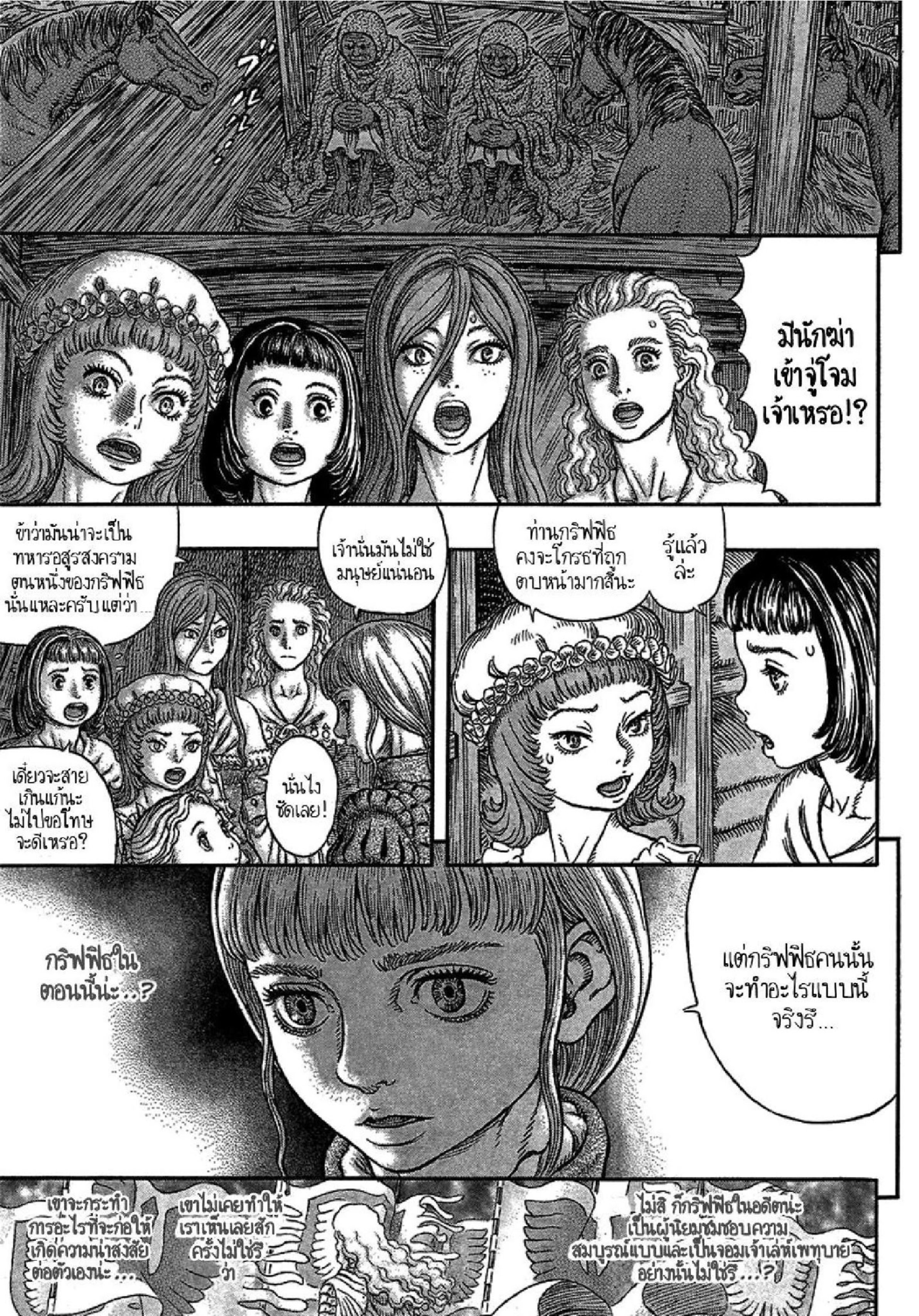 Berserk