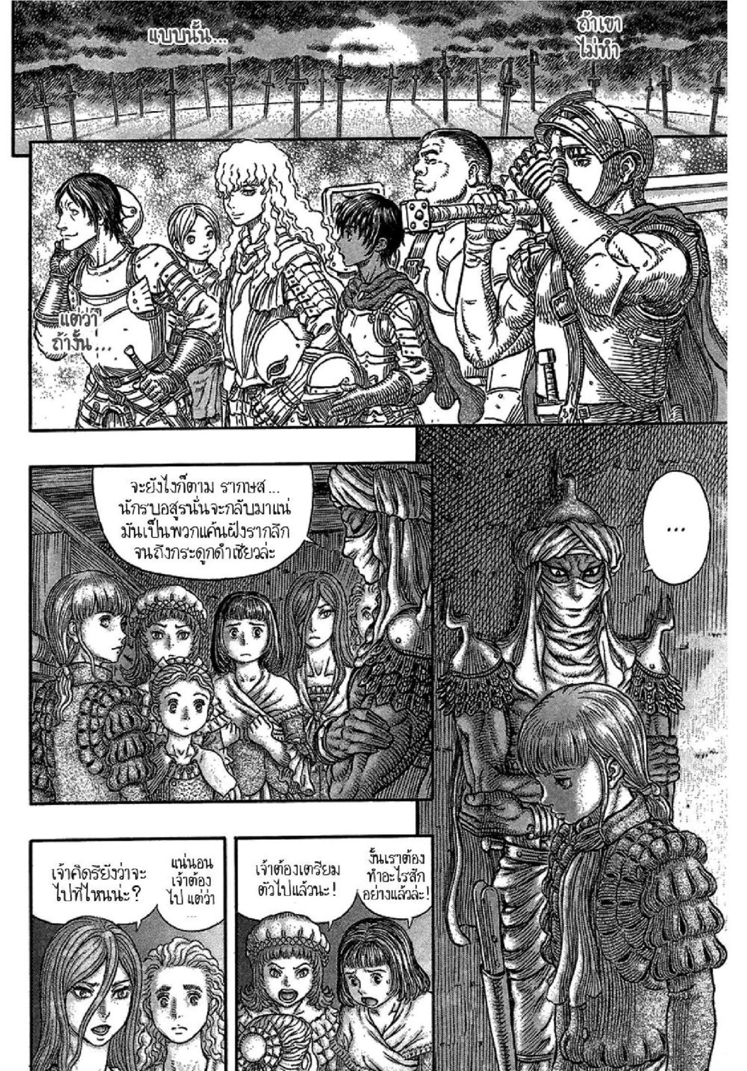 Berserk