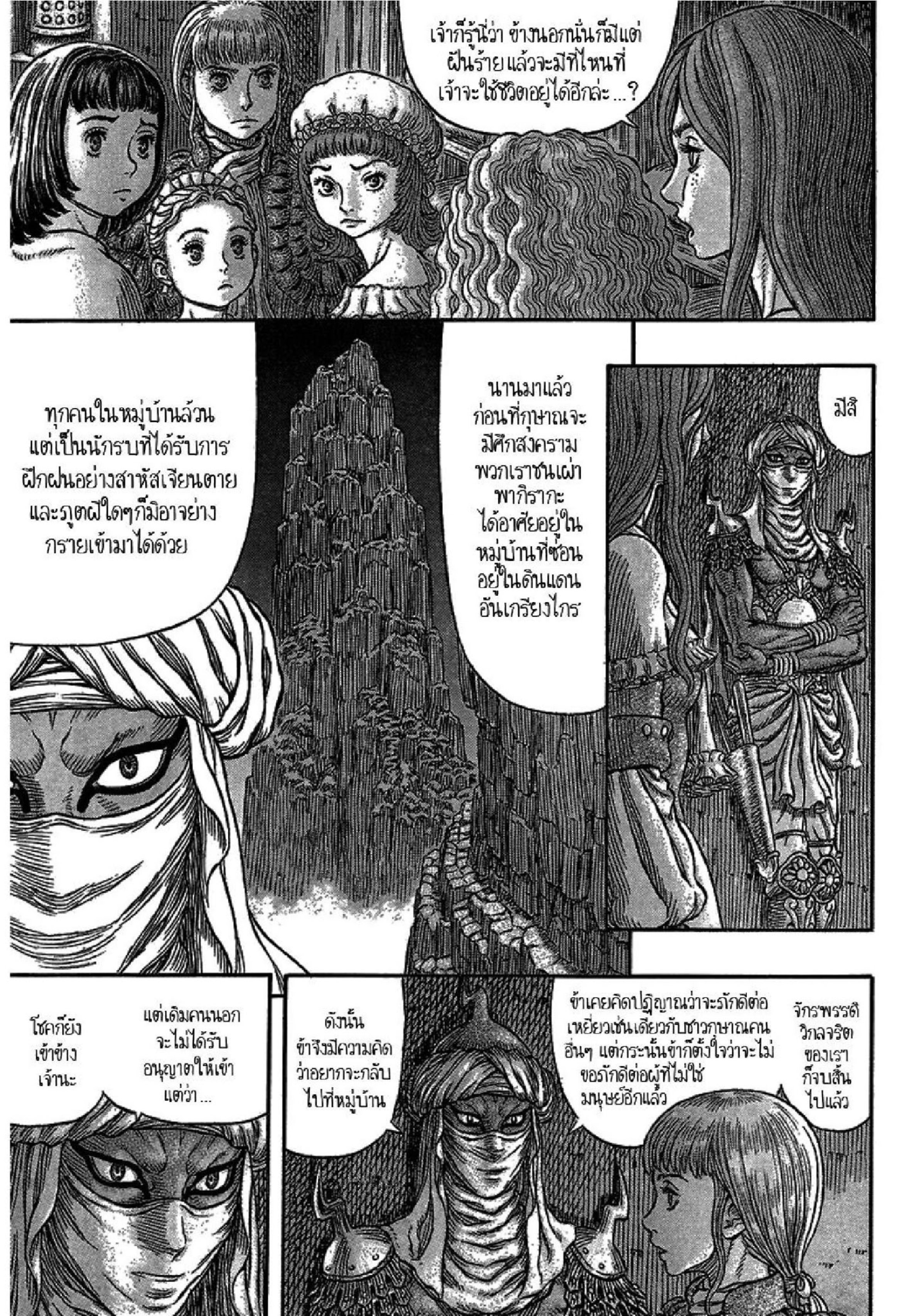 Berserk