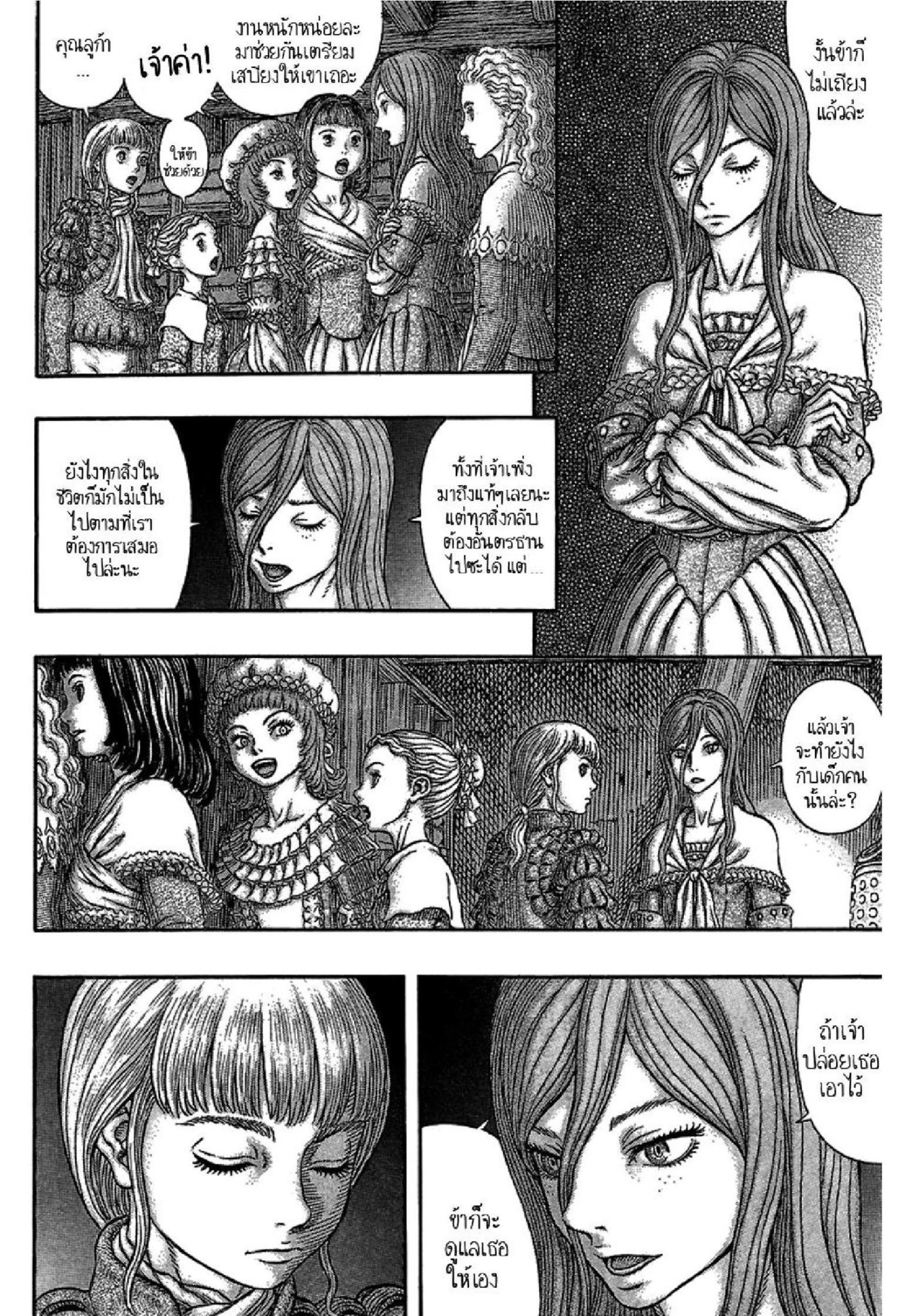 Berserk