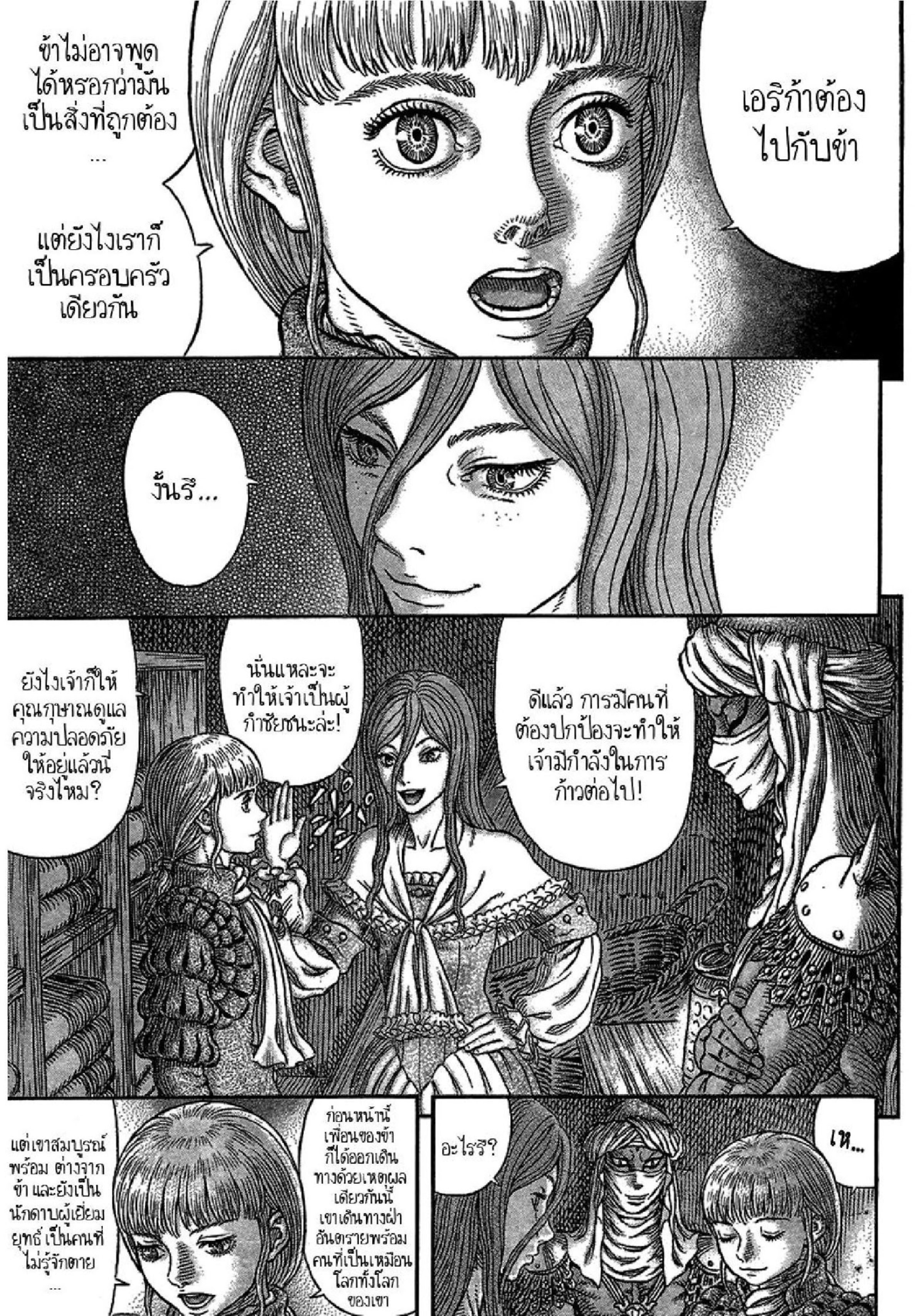 Berserk