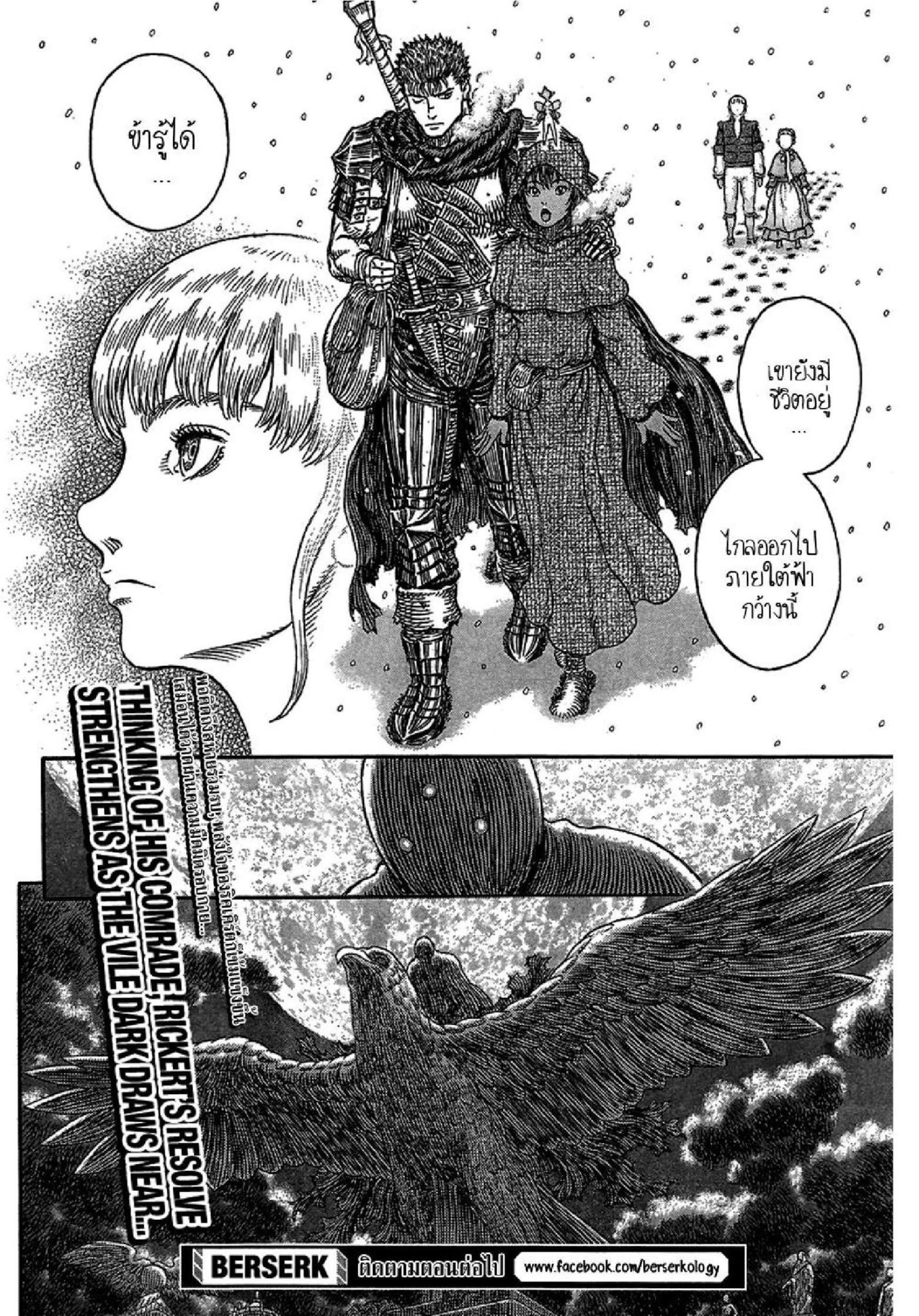 Berserk