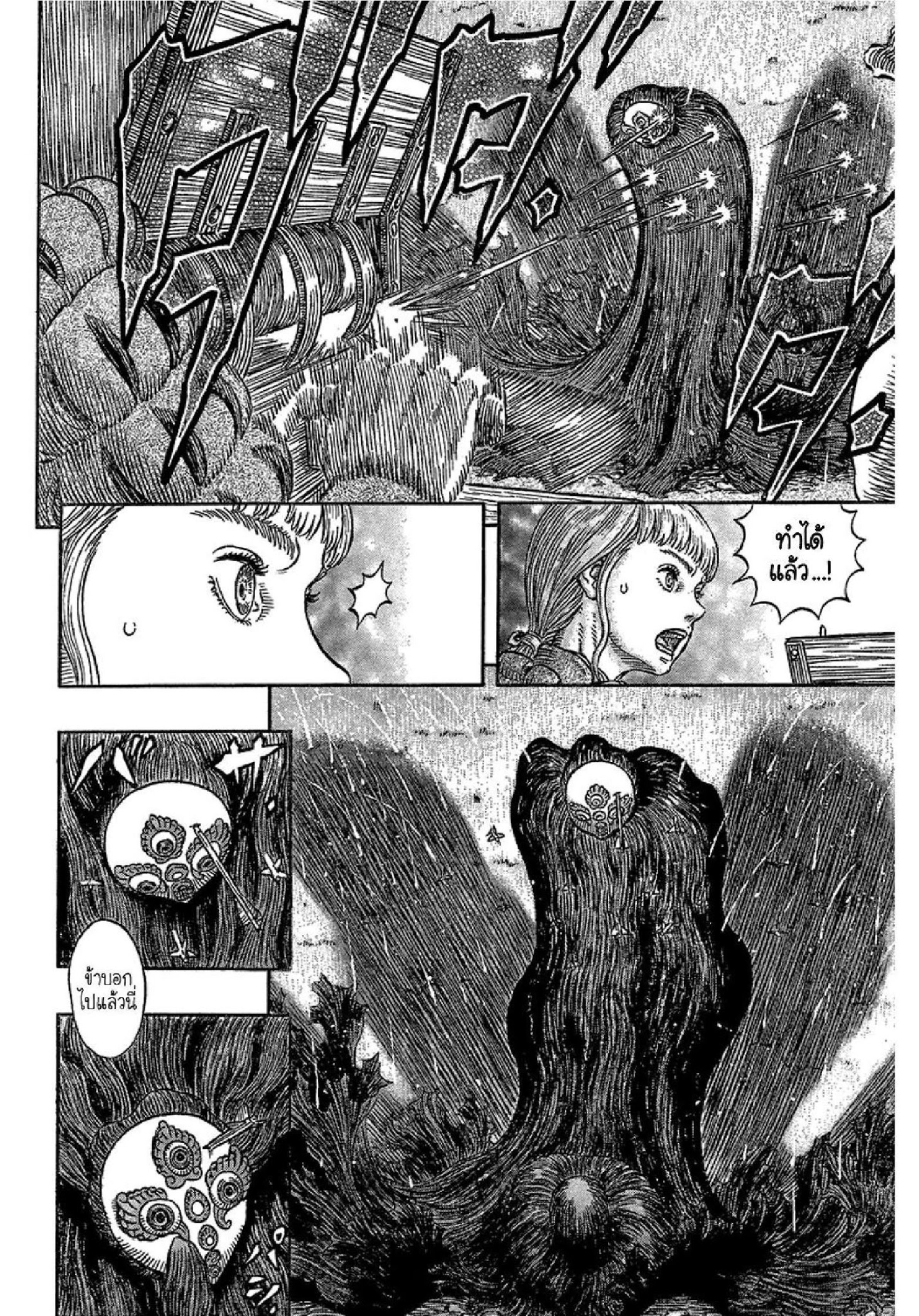 Berserk