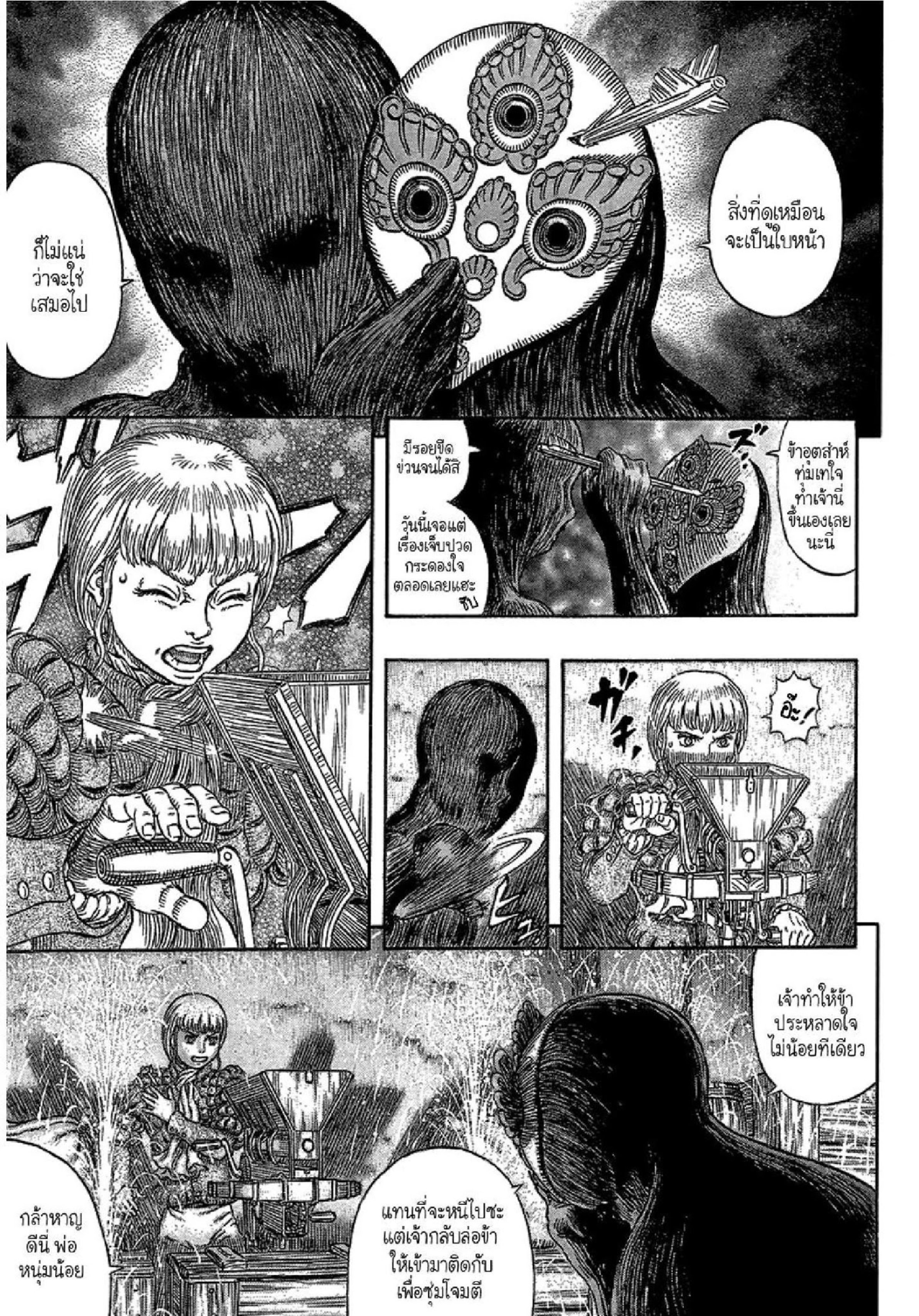 Berserk