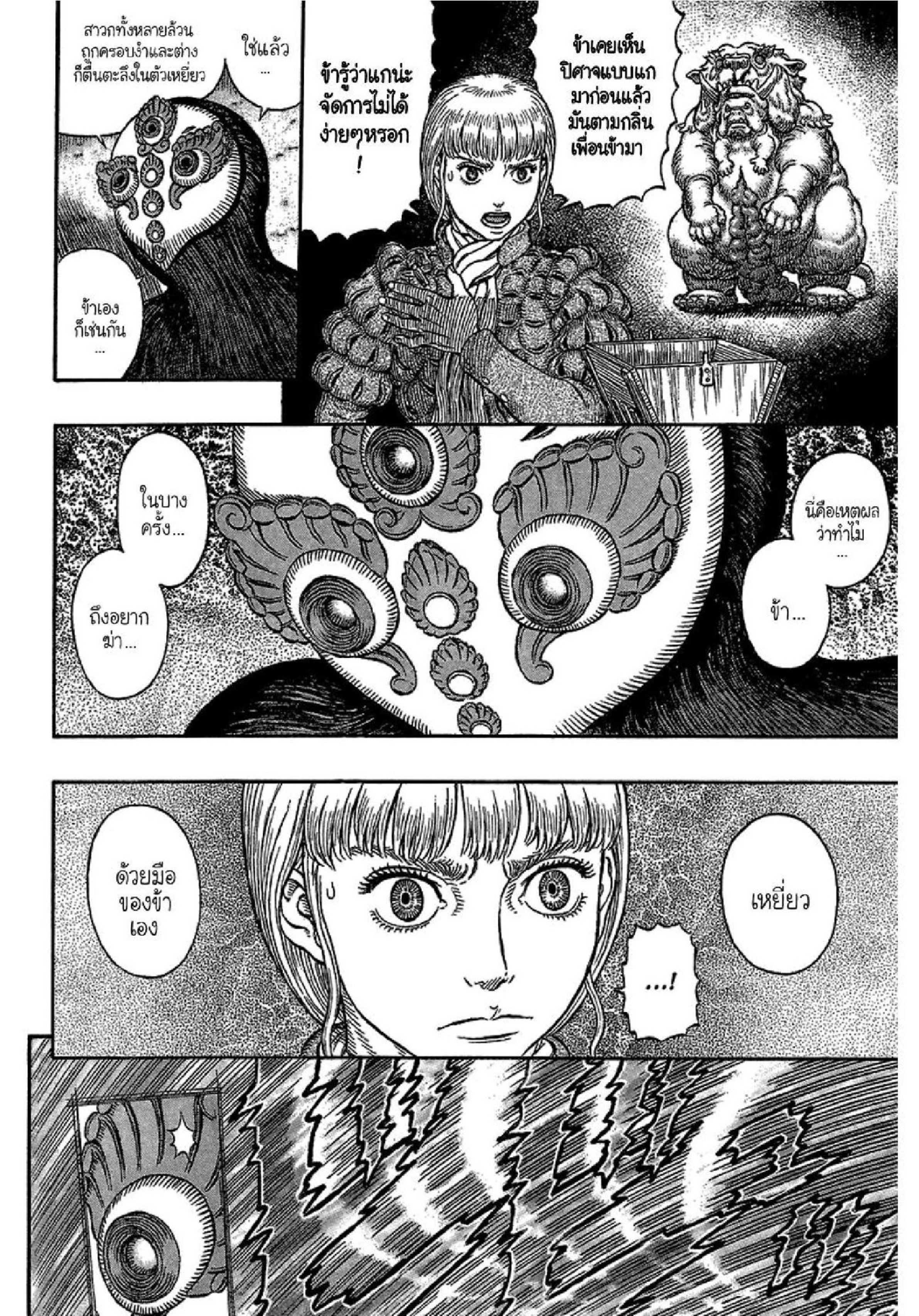 Berserk