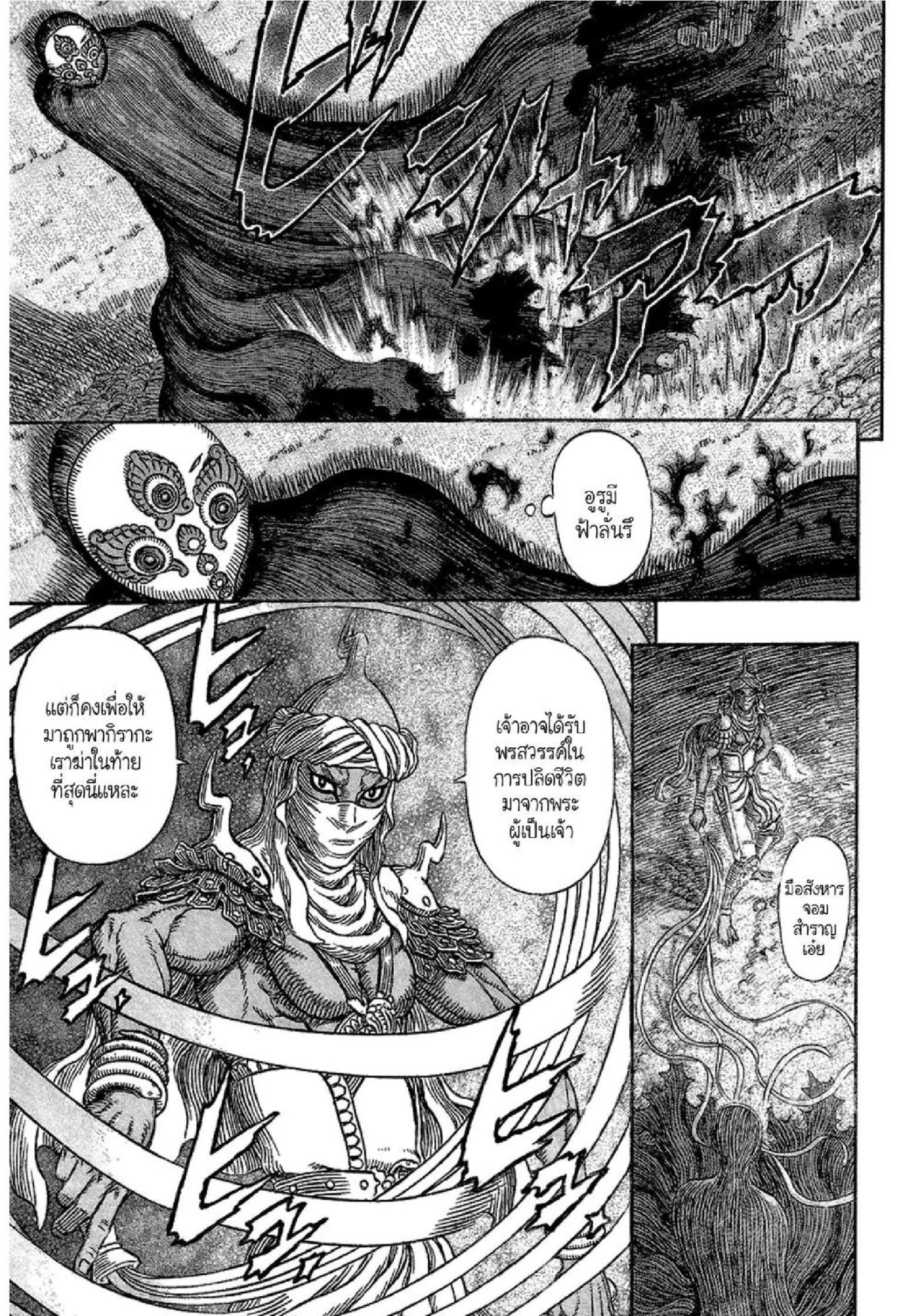 Berserk