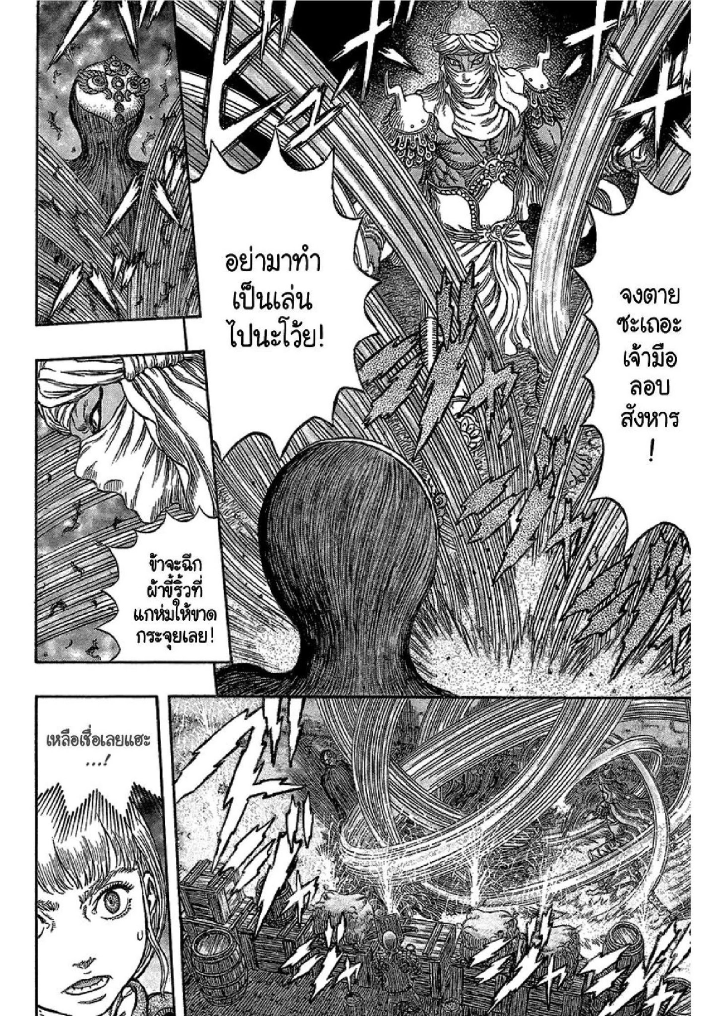 Berserk