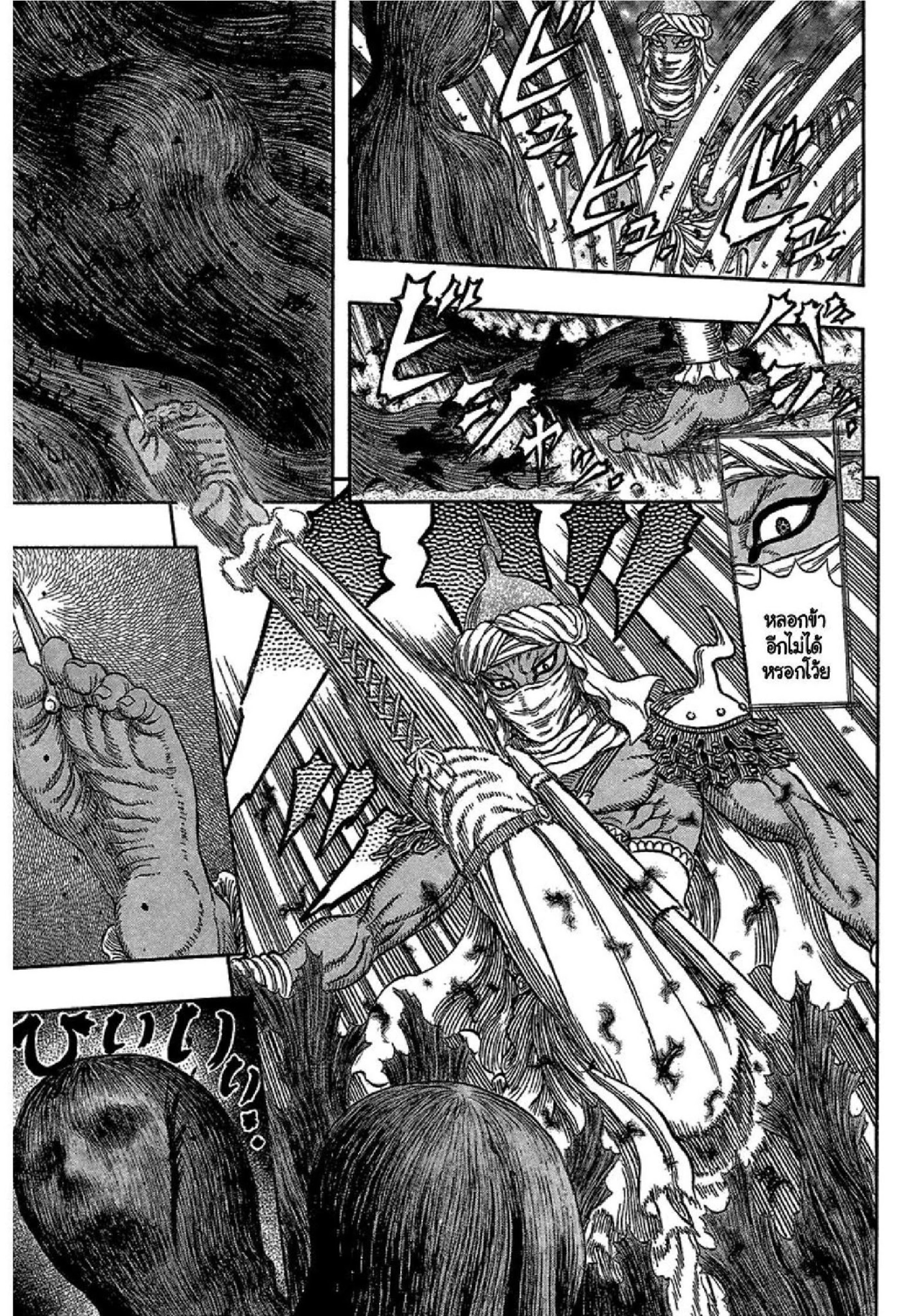 Berserk
