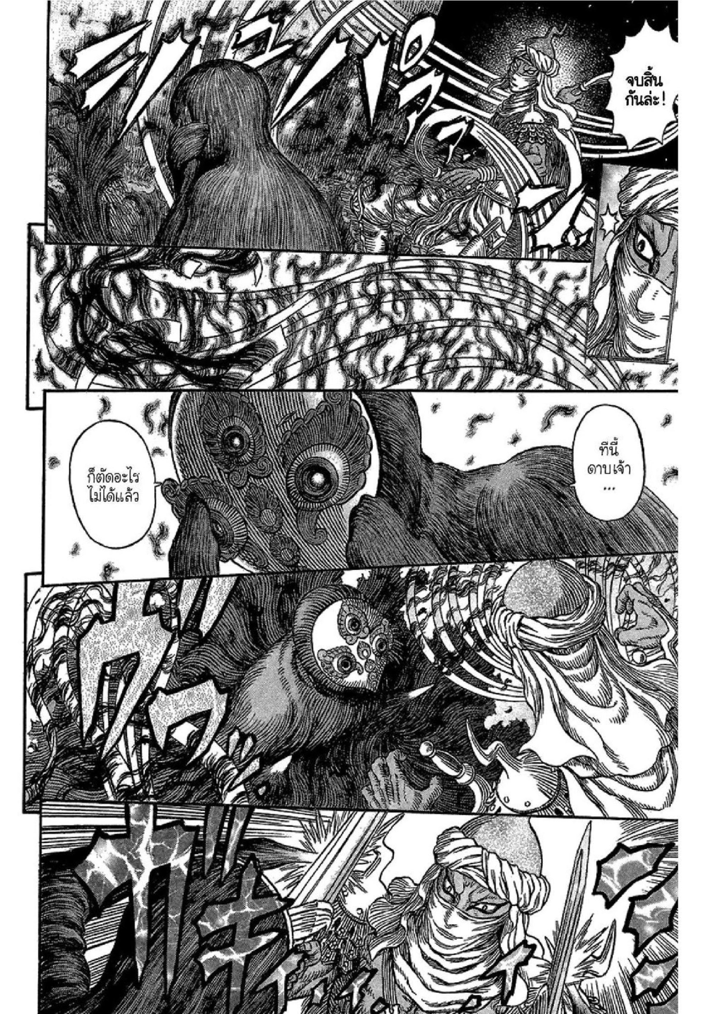 Berserk