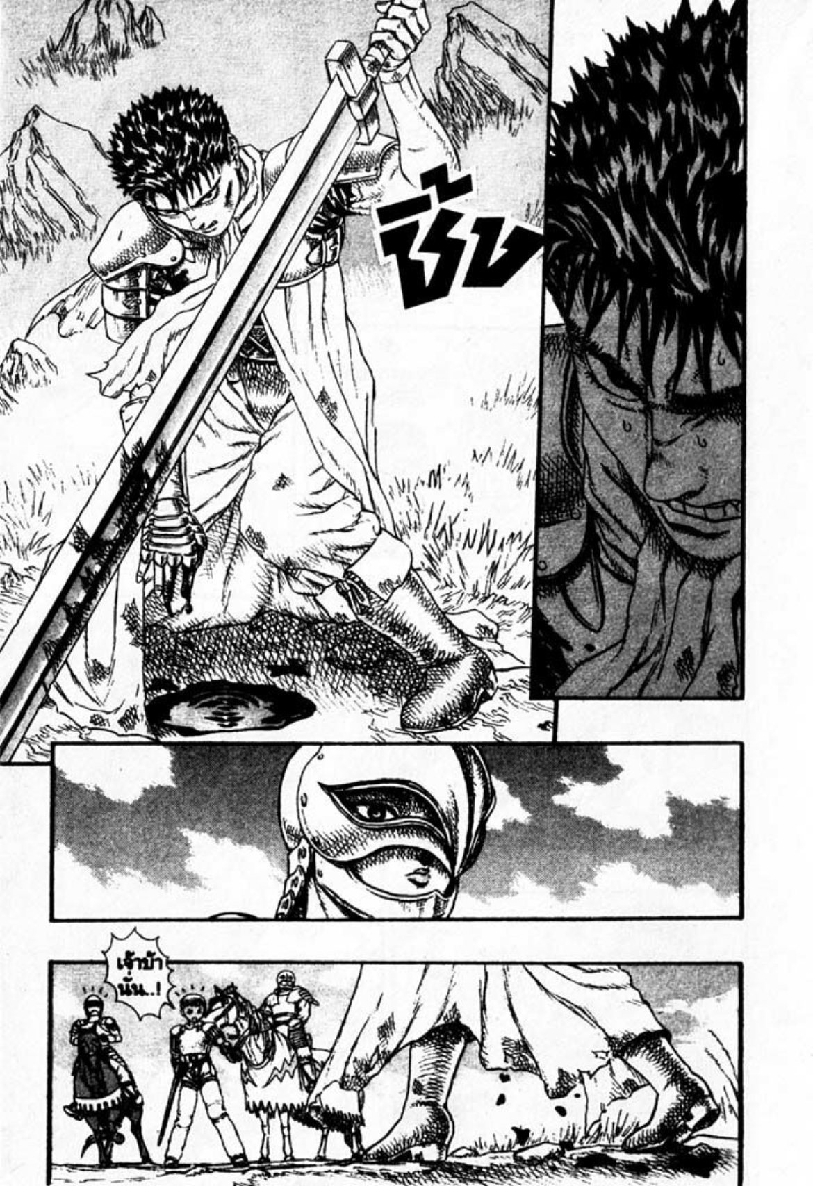 Berserk