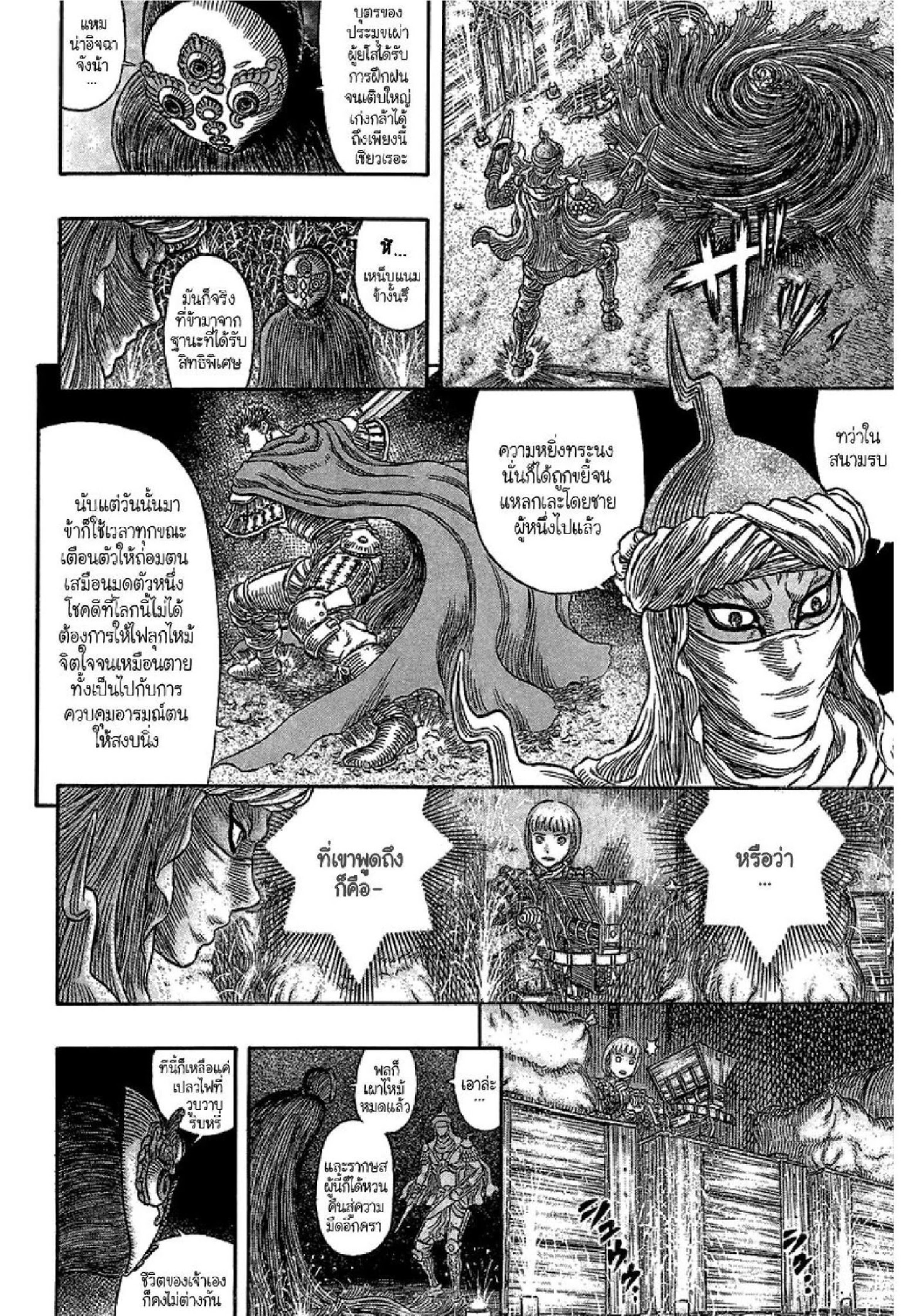 Berserk
