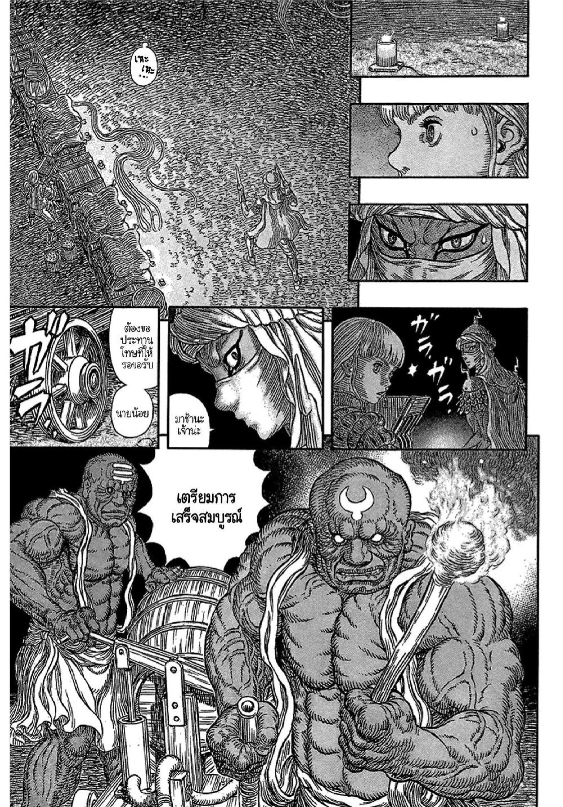 Berserk