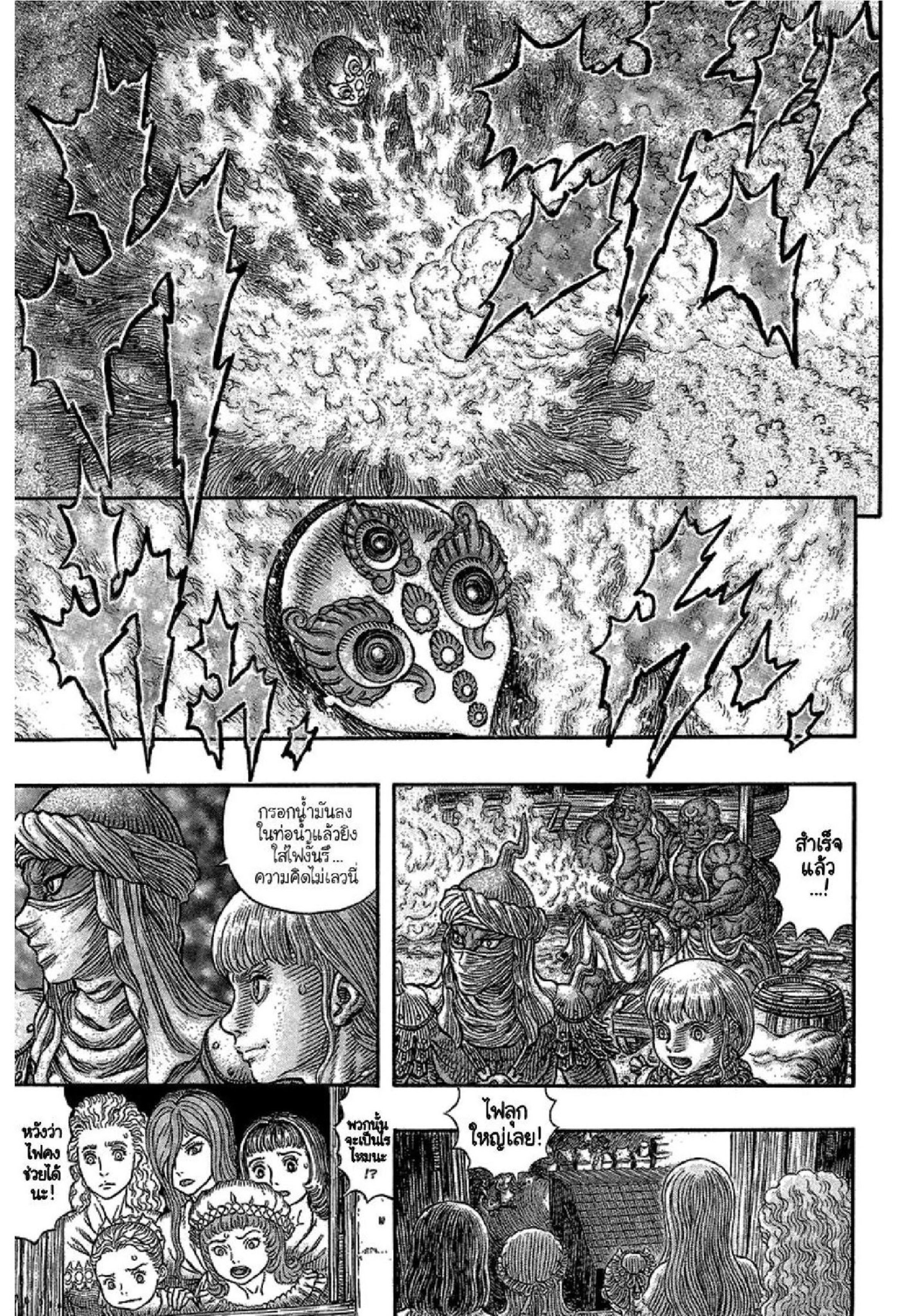 Berserk