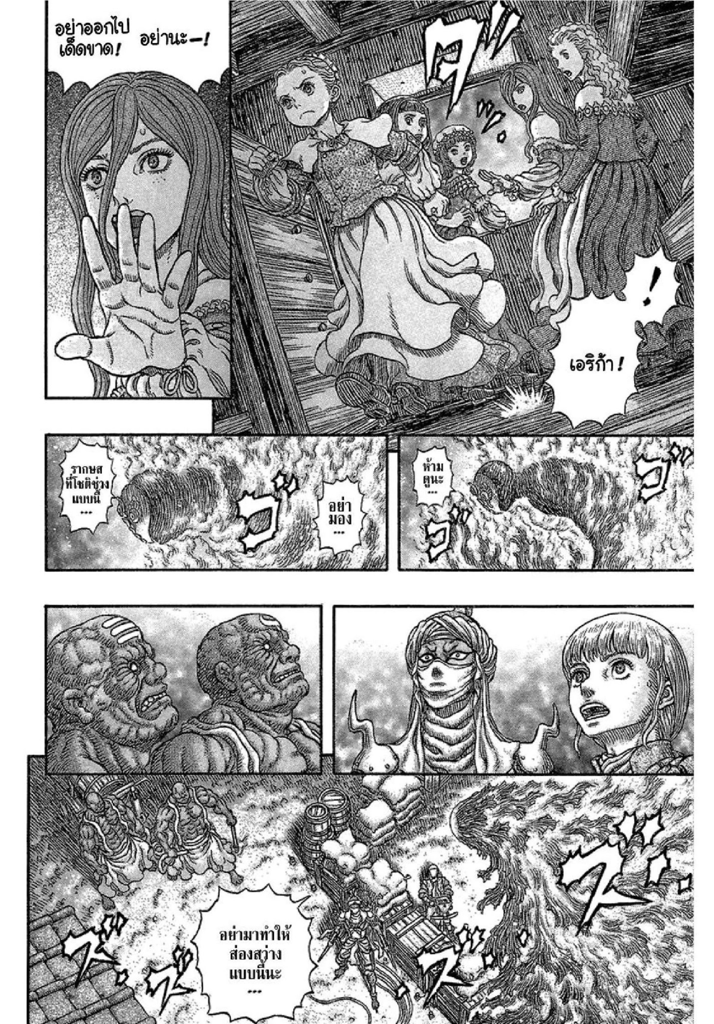 Berserk