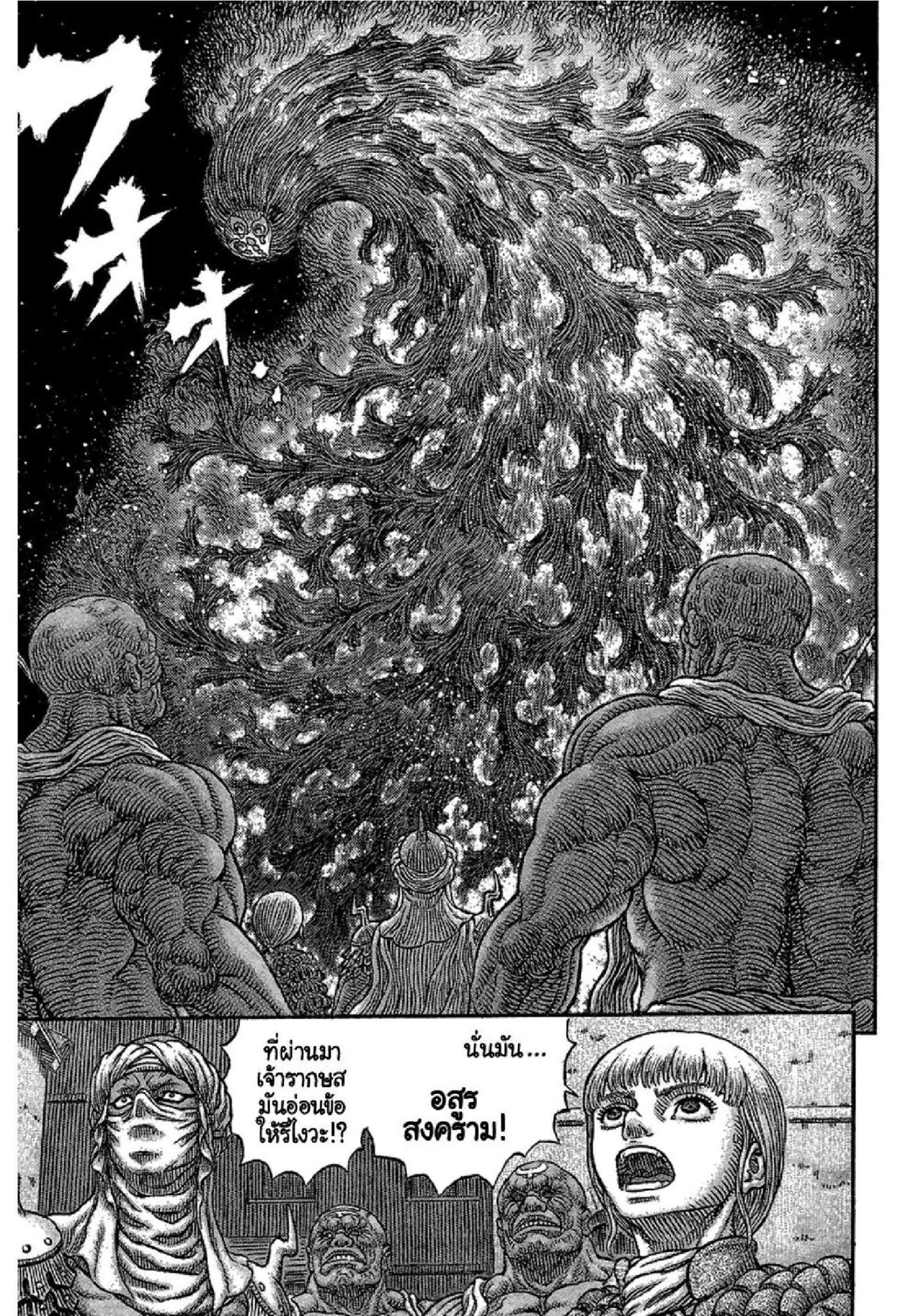 Berserk