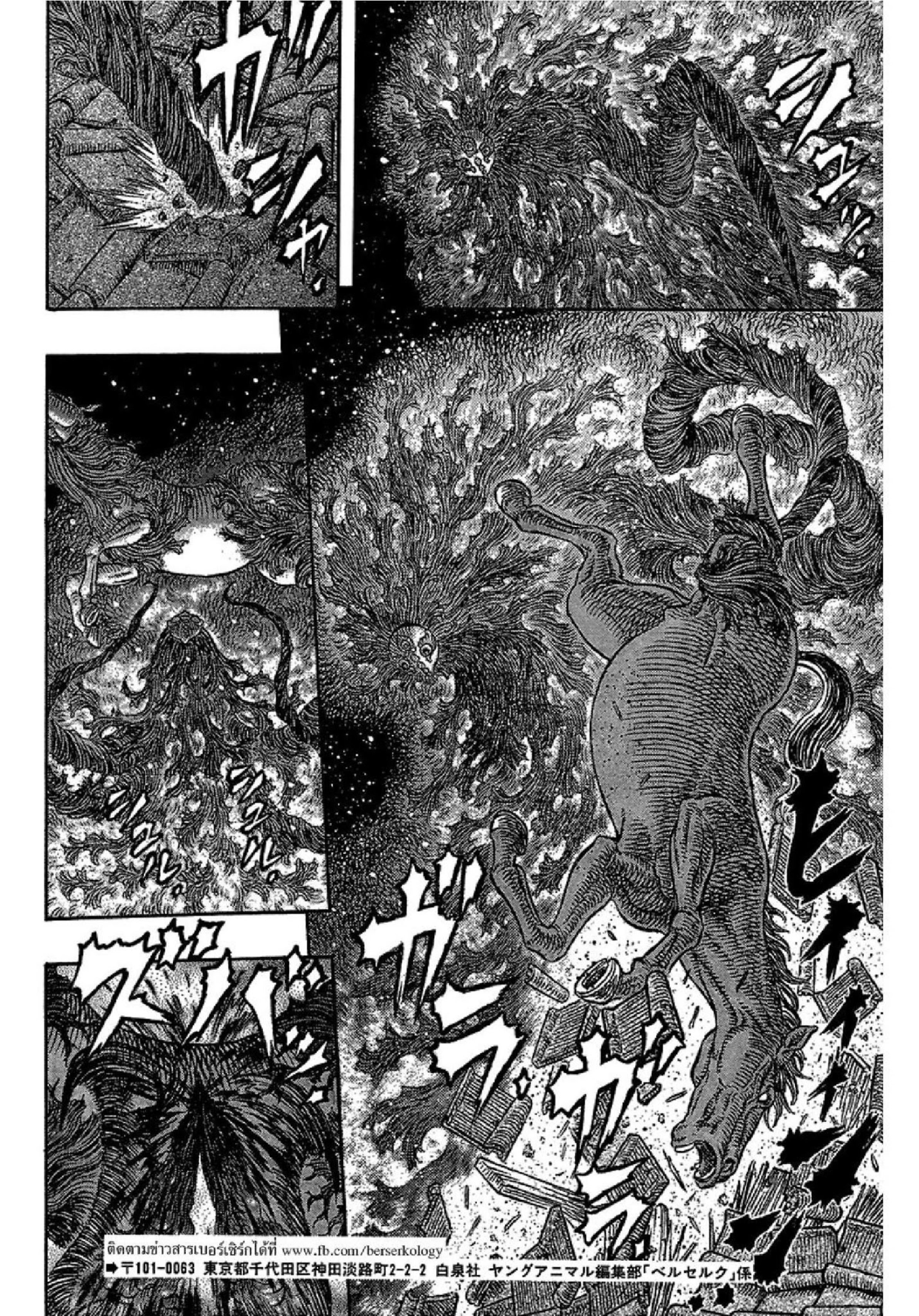 Berserk