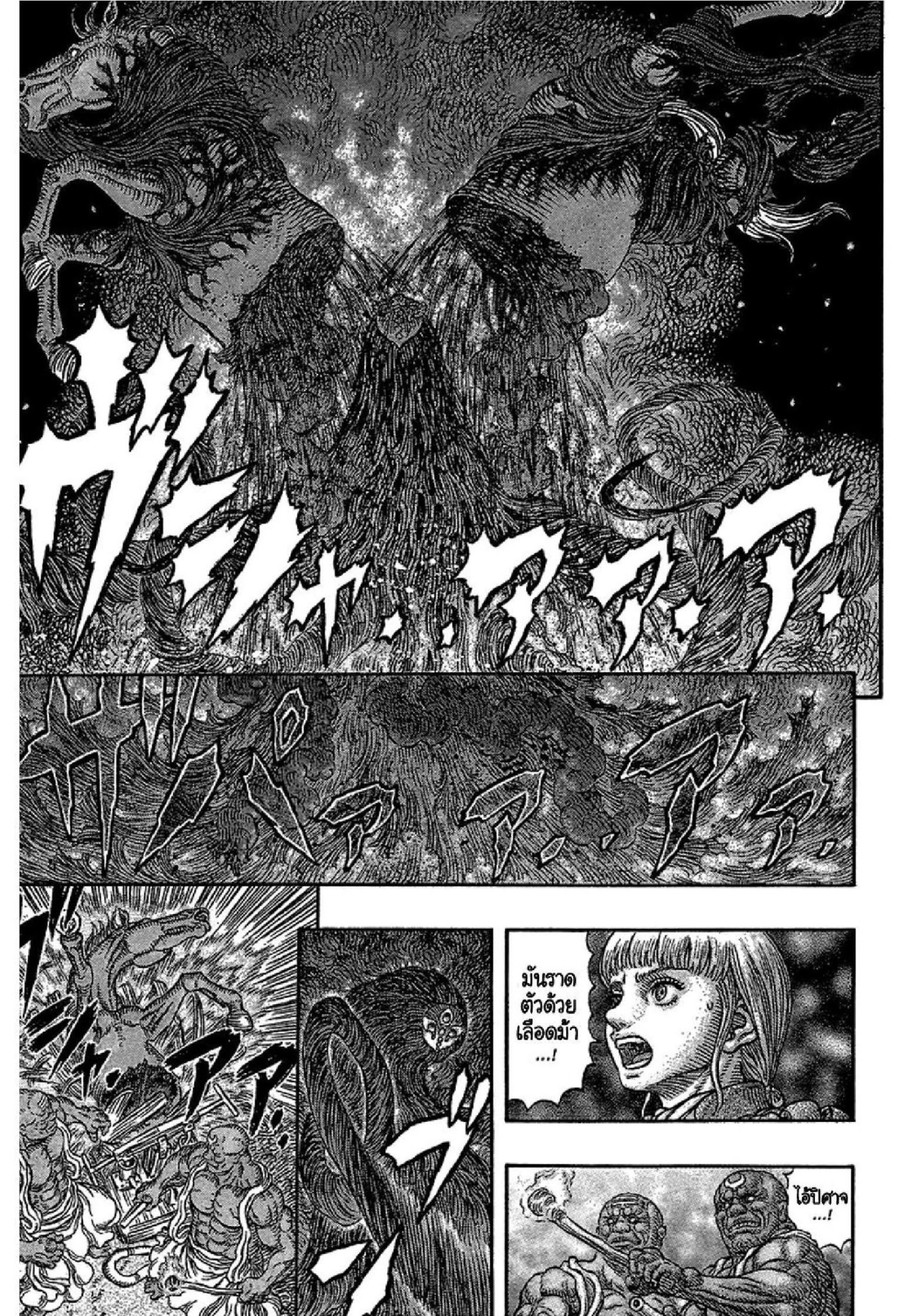 Berserk
