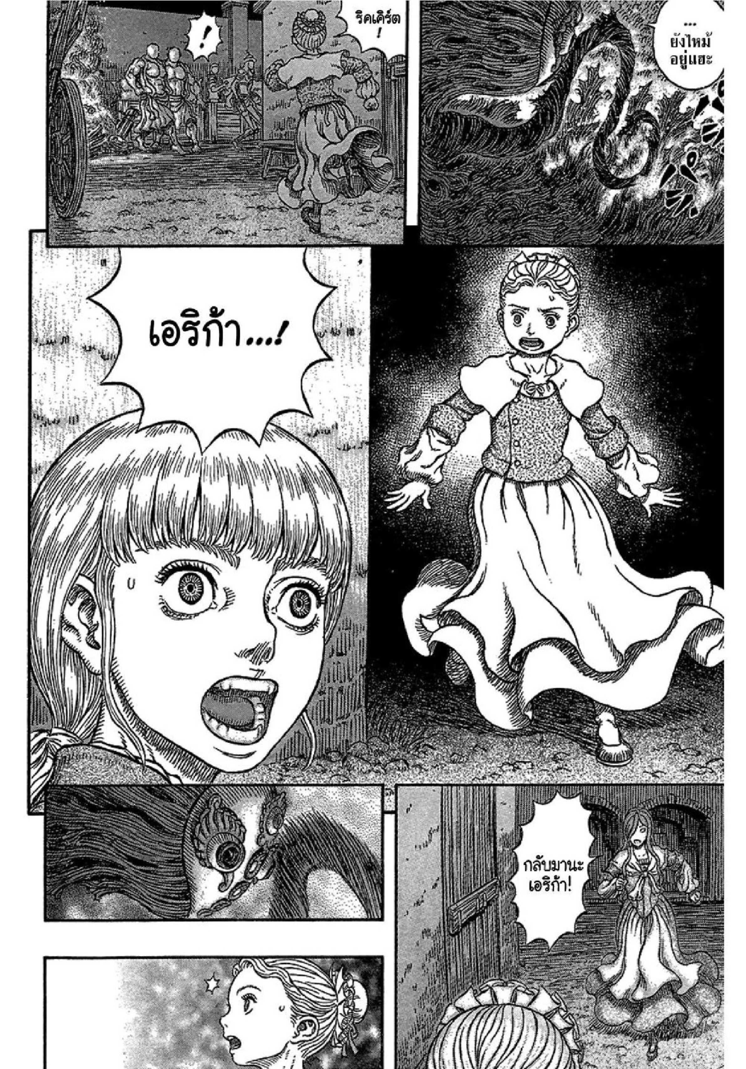 Berserk