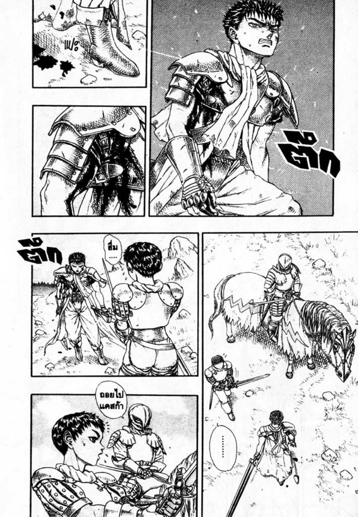 Berserk