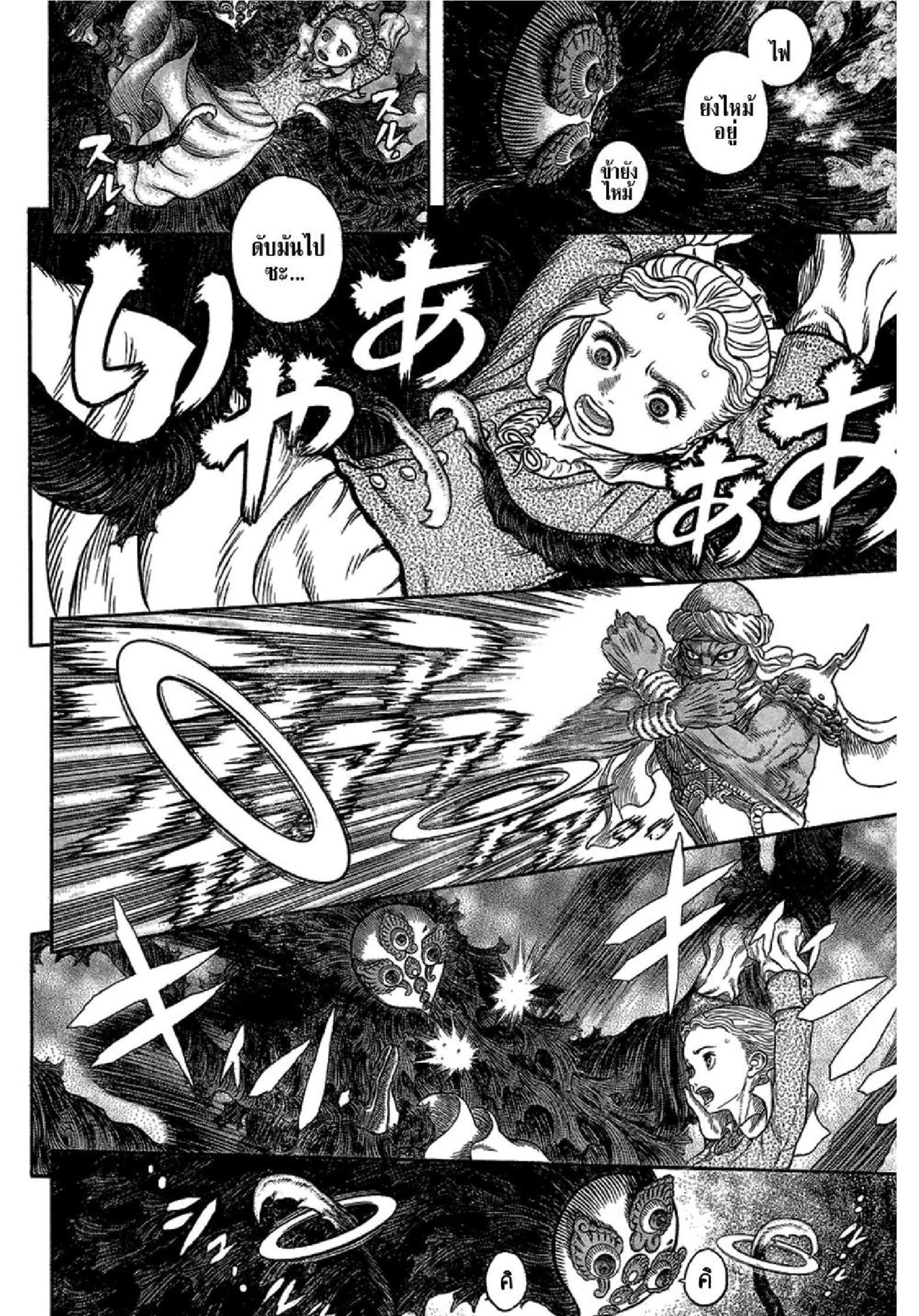 Berserk