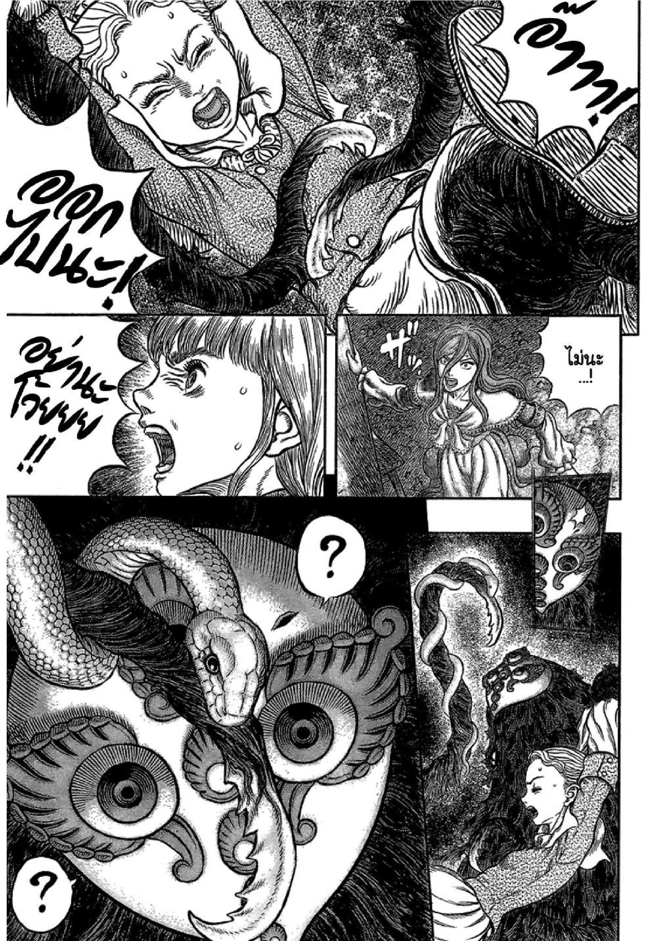 Berserk