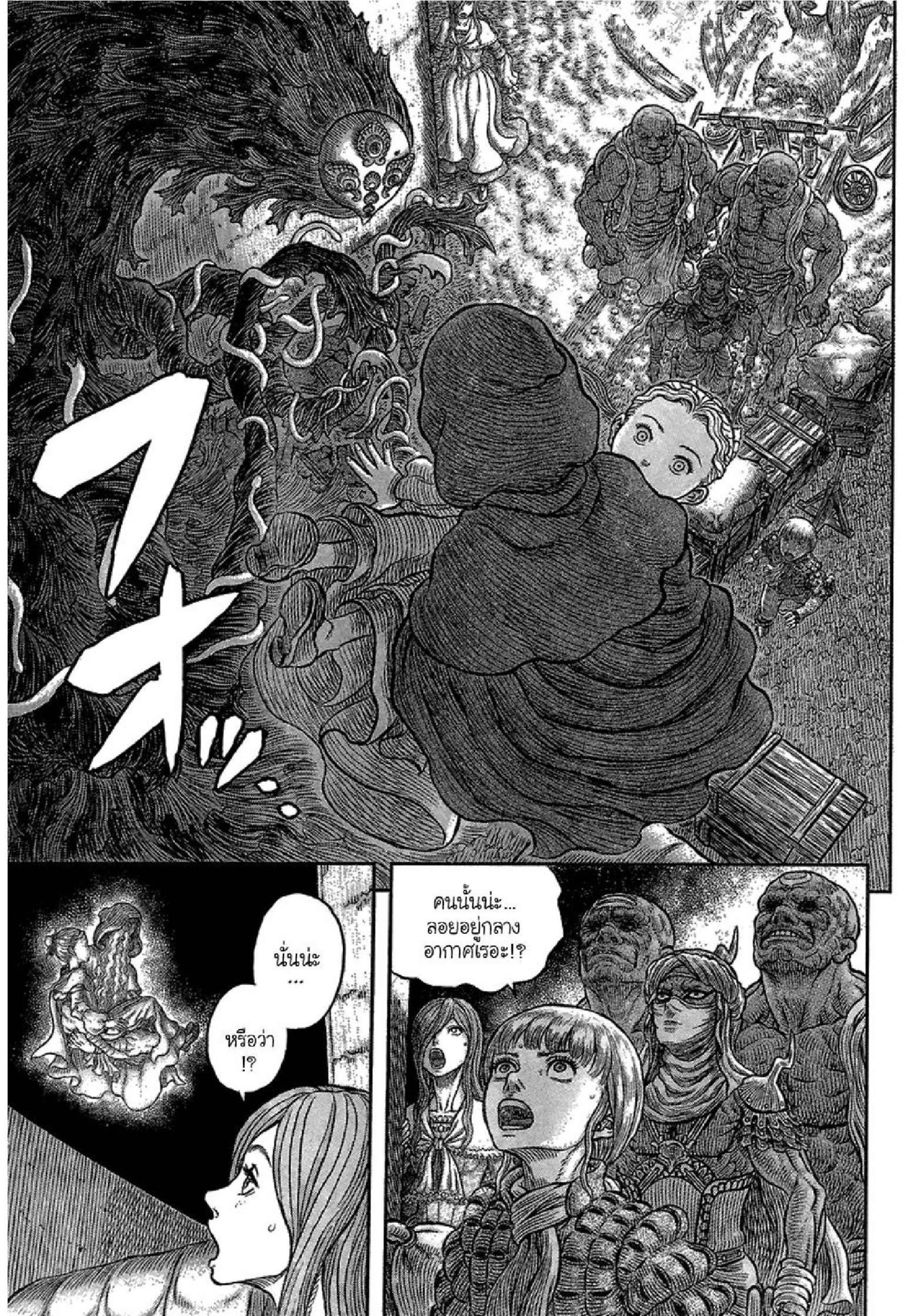 Berserk
